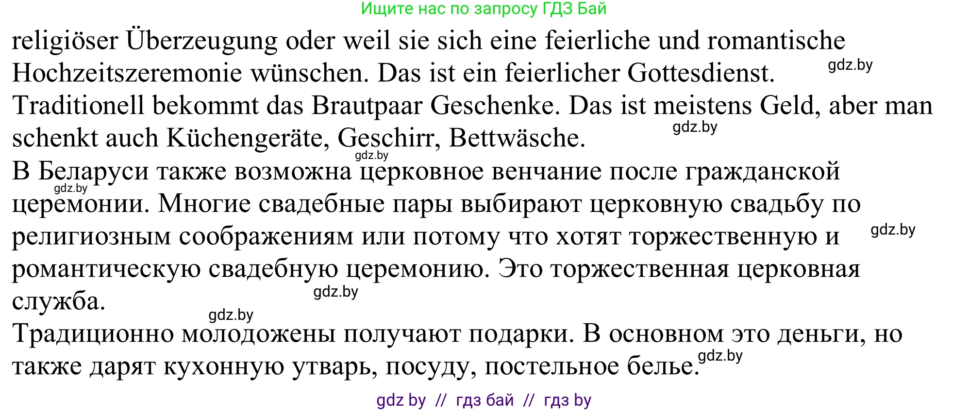 Немецкий язык (Deutsch), 11 класс Учебник (Schülerbuch), авторы: Будько Антонина Филипповна (Budjko Antonina), Урбанович Инна Ювинальевна (Urbanowitsch Ina), издательство Вышэйшая школа, Минск, 2019, бирюзового цвета, страница 96, номер 3f, Решение (продолжение 2)