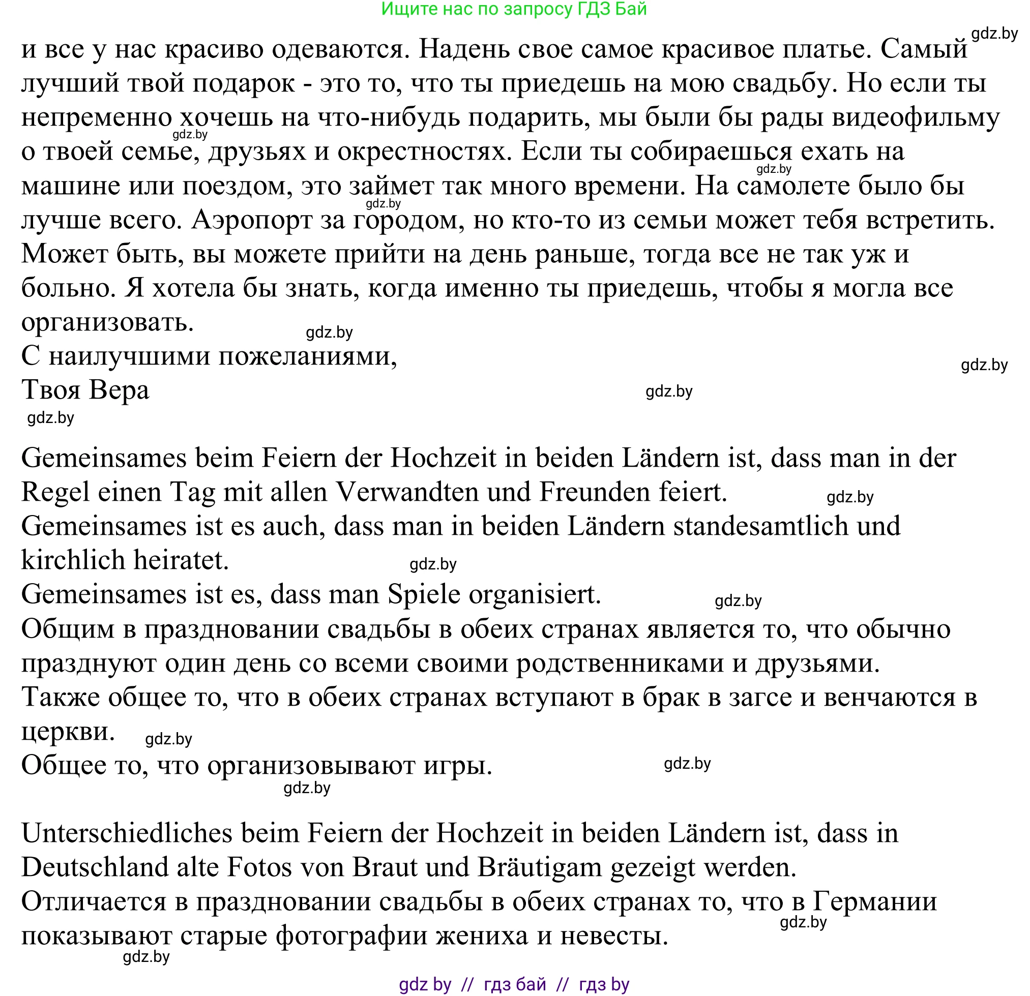 Немецкий язык (Deutsch), 11 класс Учебник (Schülerbuch), авторы: Будько Антонина Филипповна (Budjko Antonina), Урбанович Инна Ювинальевна (Urbanowitsch Ina), издательство Вышэйшая школа, Минск, 2019, бирюзового цвета, страница 97, номер 4a, Решение (продолжение 2)