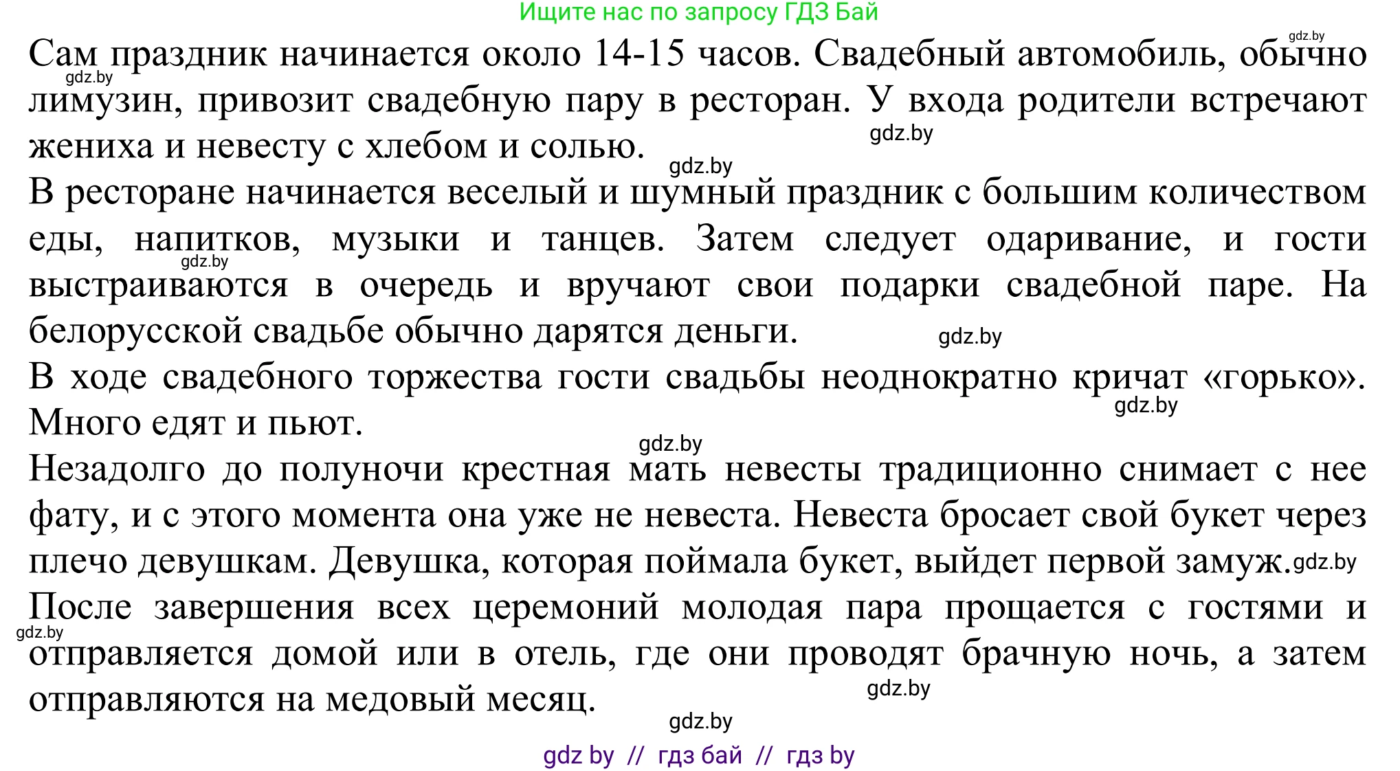 Немецкий язык (Deutsch), 11 класс Учебник (Schülerbuch), авторы: Будько Антонина Филипповна (Budjko Antonina), Урбанович Инна Ювинальевна (Urbanowitsch Ina), издательство Вышэйшая школа, Минск, 2019, бирюзового цвета, страница 98, номер 4b, Решение (продолжение 3)