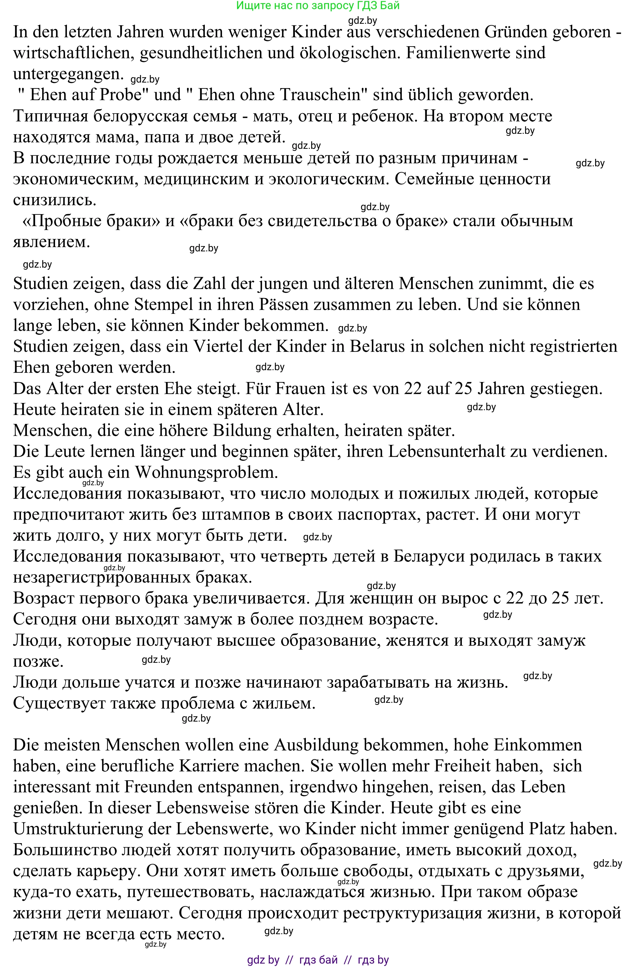 Немецкий язык (Deutsch), 11 класс Учебник (Schülerbuch), авторы: Будько Антонина Филипповна (Budjko Antonina), Урбанович Инна Ювинальевна (Urbanowitsch Ina), издательство Вышэйшая школа, Минск, 2019, бирюзового цвета, страница 98, Решение (продолжение 2)