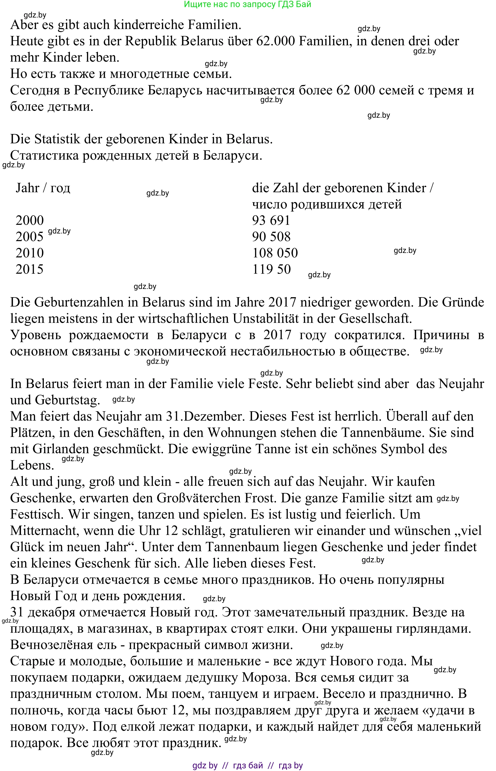 Немецкий язык (Deutsch), 11 класс Учебник (Schülerbuch), авторы: Будько Антонина Филипповна (Budjko Antonina), Урбанович Инна Ювинальевна (Urbanowitsch Ina), издательство Вышэйшая школа, Минск, 2019, бирюзового цвета, страница 98, Решение (продолжение 3)