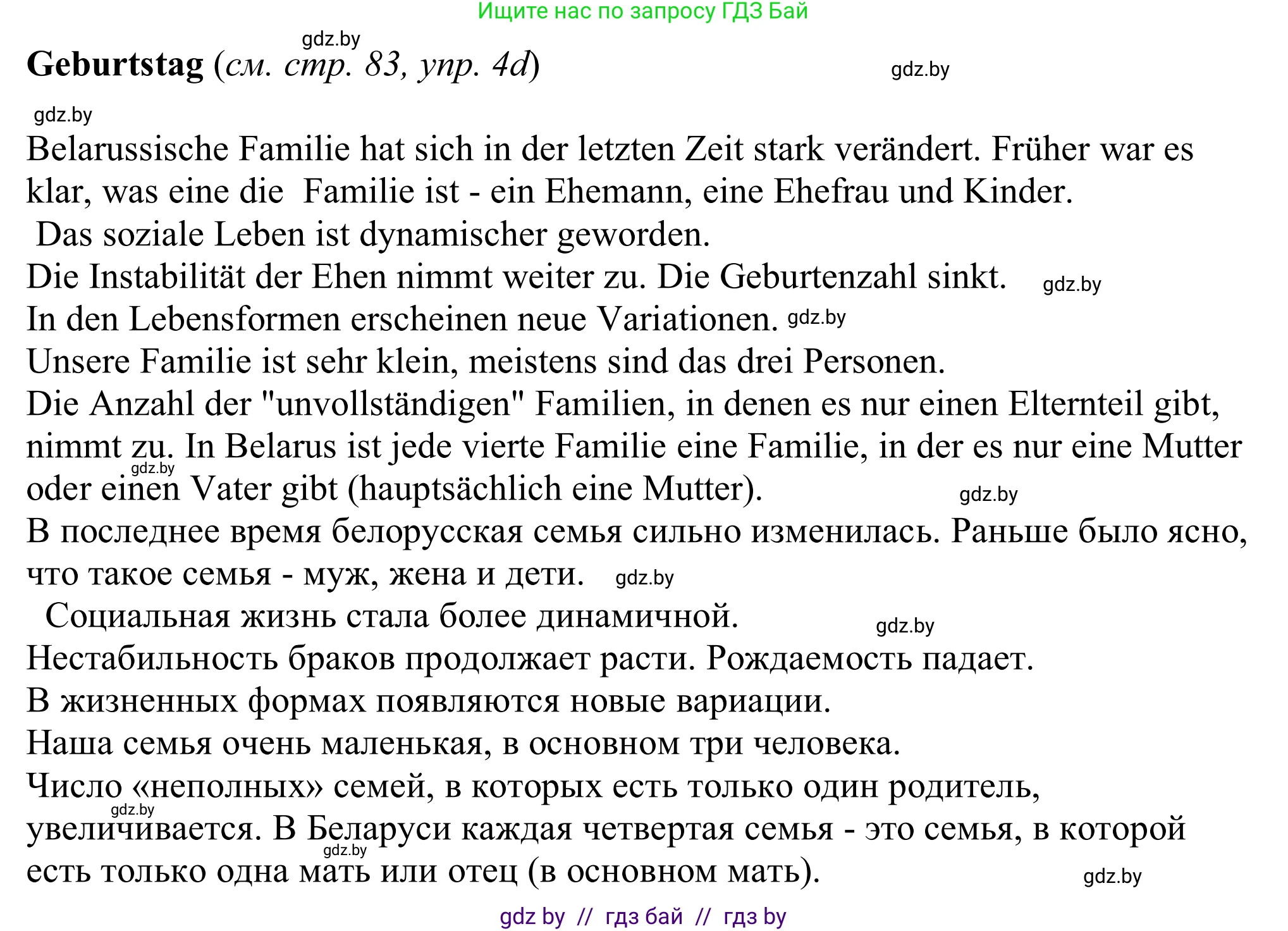 Немецкий язык (Deutsch), 11 класс Учебник (Schülerbuch), авторы: Будько Антонина Филипповна (Budjko Antonina), Урбанович Инна Ювинальевна (Urbanowitsch Ina), издательство Вышэйшая школа, Минск, 2019, бирюзового цвета, страница 98, Решение (продолжение 4)