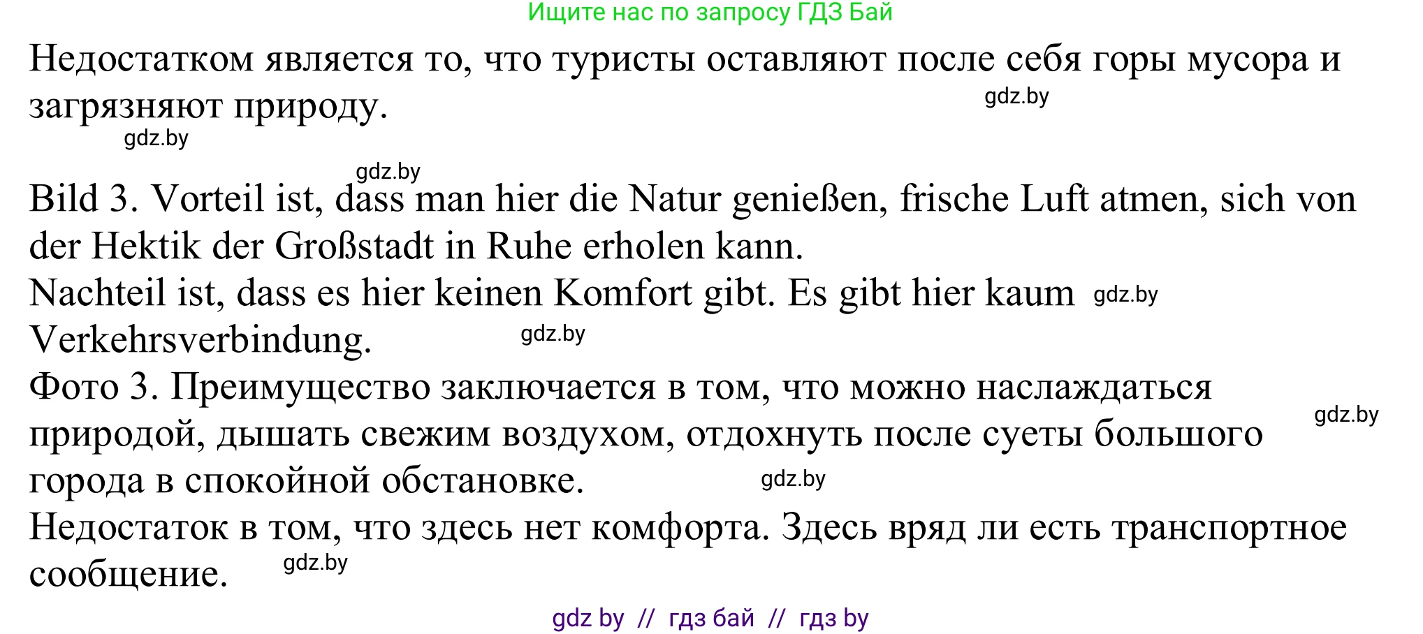 Немецкий язык (Deutsch), 11 класс Учебник (Schülerbuch), авторы: Будько Антонина Филипповна (Budjko Antonina), Урбанович Инна Ювинальевна (Urbanowitsch Ina), издательство Вышэйшая школа, Минск, 2019, бирюзового цвета, страница 102, номер 1a, Решение (продолжение 2)