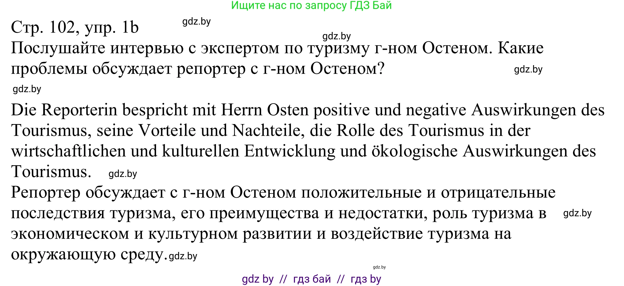 Немецкий язык (Deutsch), 11 класс Учебник (Schülerbuch), авторы: Будько Антонина Филипповна (Budjko Antonina), Урбанович Инна Ювинальевна (Urbanowitsch Ina), издательство Вышэйшая школа, Минск, 2019, бирюзового цвета, страница 102, номер 1b, Решение