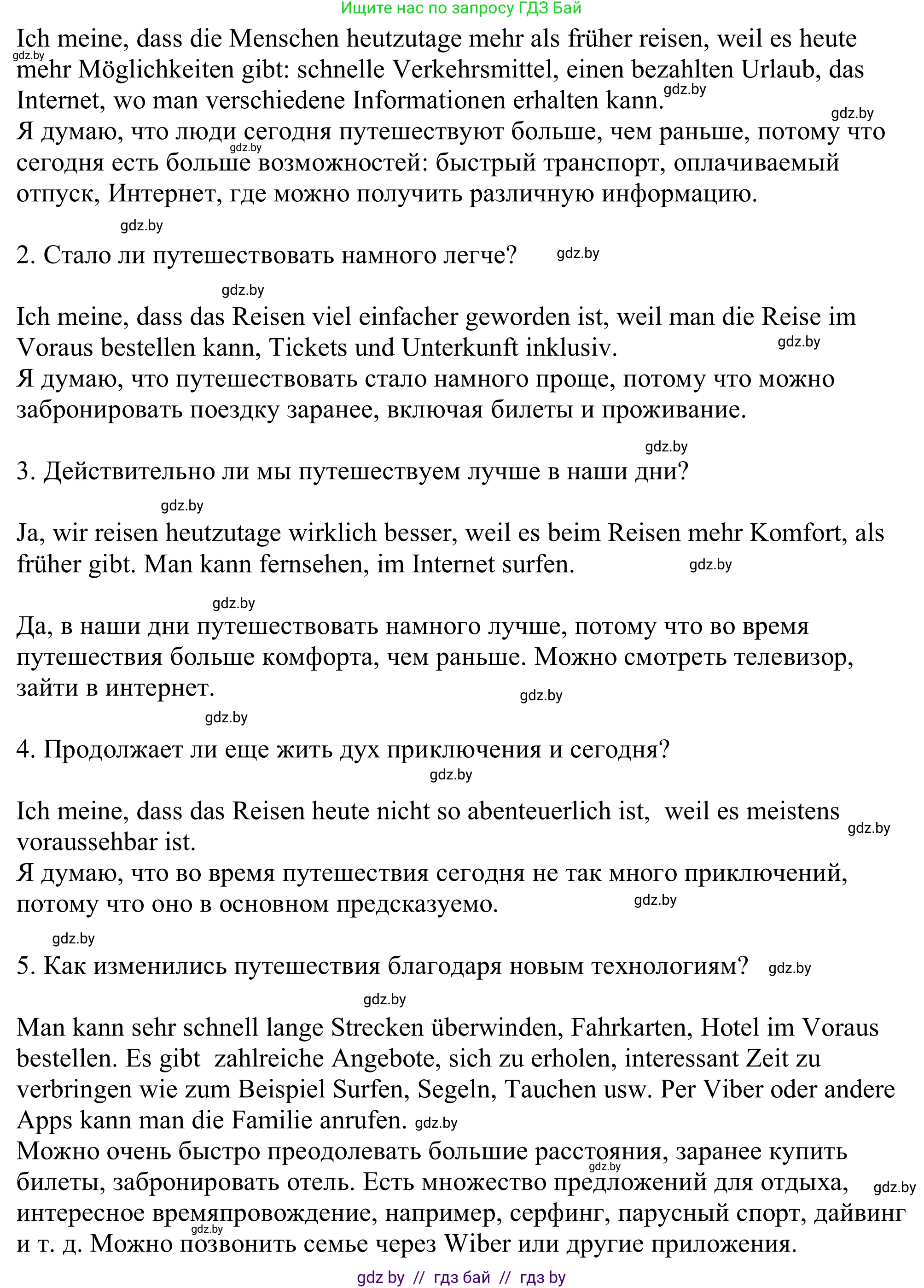 Немецкий язык (Deutsch), 11 класс Учебник (Schülerbuch), авторы: Будько Антонина Филипповна (Budjko Antonina), Урбанович Инна Ювинальевна (Urbanowitsch Ina), издательство Вышэйшая школа, Минск, 2019, бирюзового цвета, страница 104, номер 2a, Решение (продолжение 2)