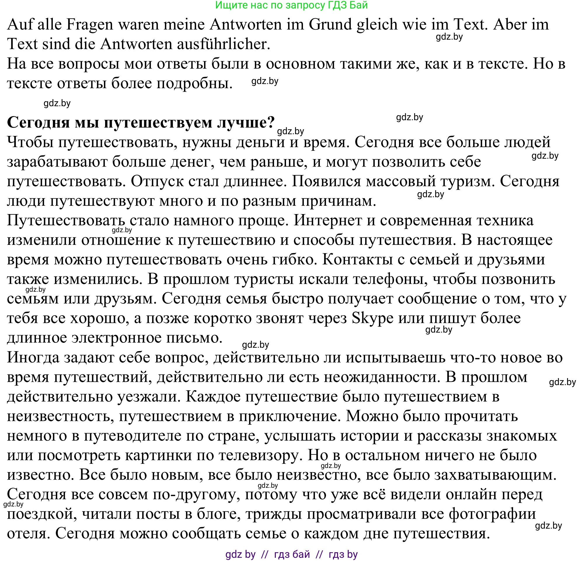 Немецкий язык (Deutsch), 11 класс Учебник (Schülerbuch), авторы: Будько Антонина Филипповна (Budjko Antonina), Урбанович Инна Ювинальевна (Urbanowitsch Ina), издательство Вышэйшая школа, Минск, 2019, бирюзового цвета, страница 104, номер 2b, Решение (продолжение 2)