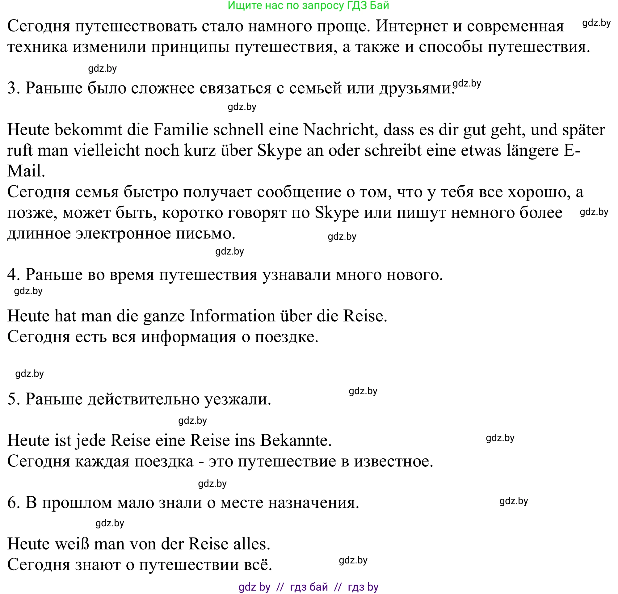 Немецкий язык (Deutsch), 11 класс Учебник (Schülerbuch), авторы: Будько Антонина Филипповна (Budjko Antonina), Урбанович Инна Ювинальевна (Urbanowitsch Ina), издательство Вышэйшая школа, Минск, 2019, бирюзового цвета, страница 105, номер 2c, Решение (продолжение 2)