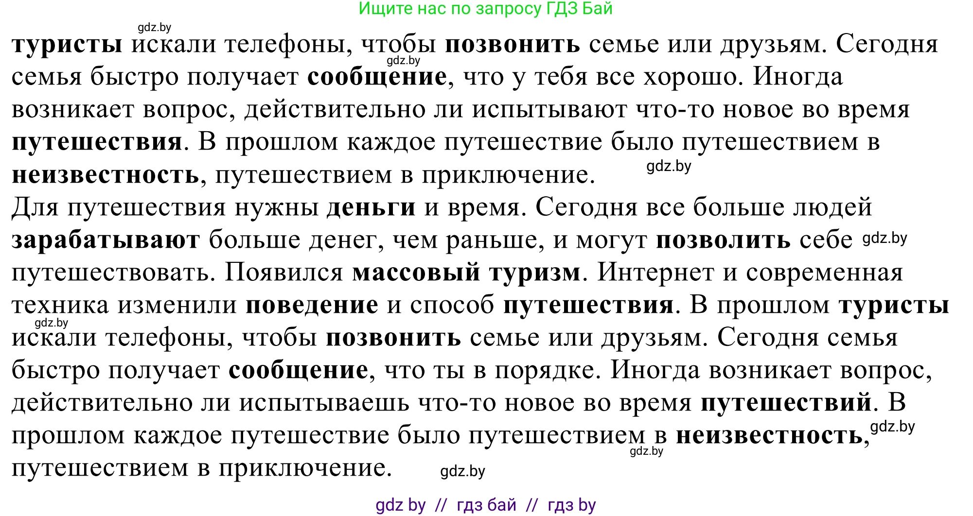 Немецкий язык (Deutsch), 11 класс Учебник (Schülerbuch), авторы: Будько Антонина Филипповна (Budjko Antonina), Урбанович Инна Ювинальевна (Urbanowitsch Ina), издательство Вышэйшая школа, Минск, 2019, бирюзового цвета, страница 105, номер 2d, Решение (продолжение 2)