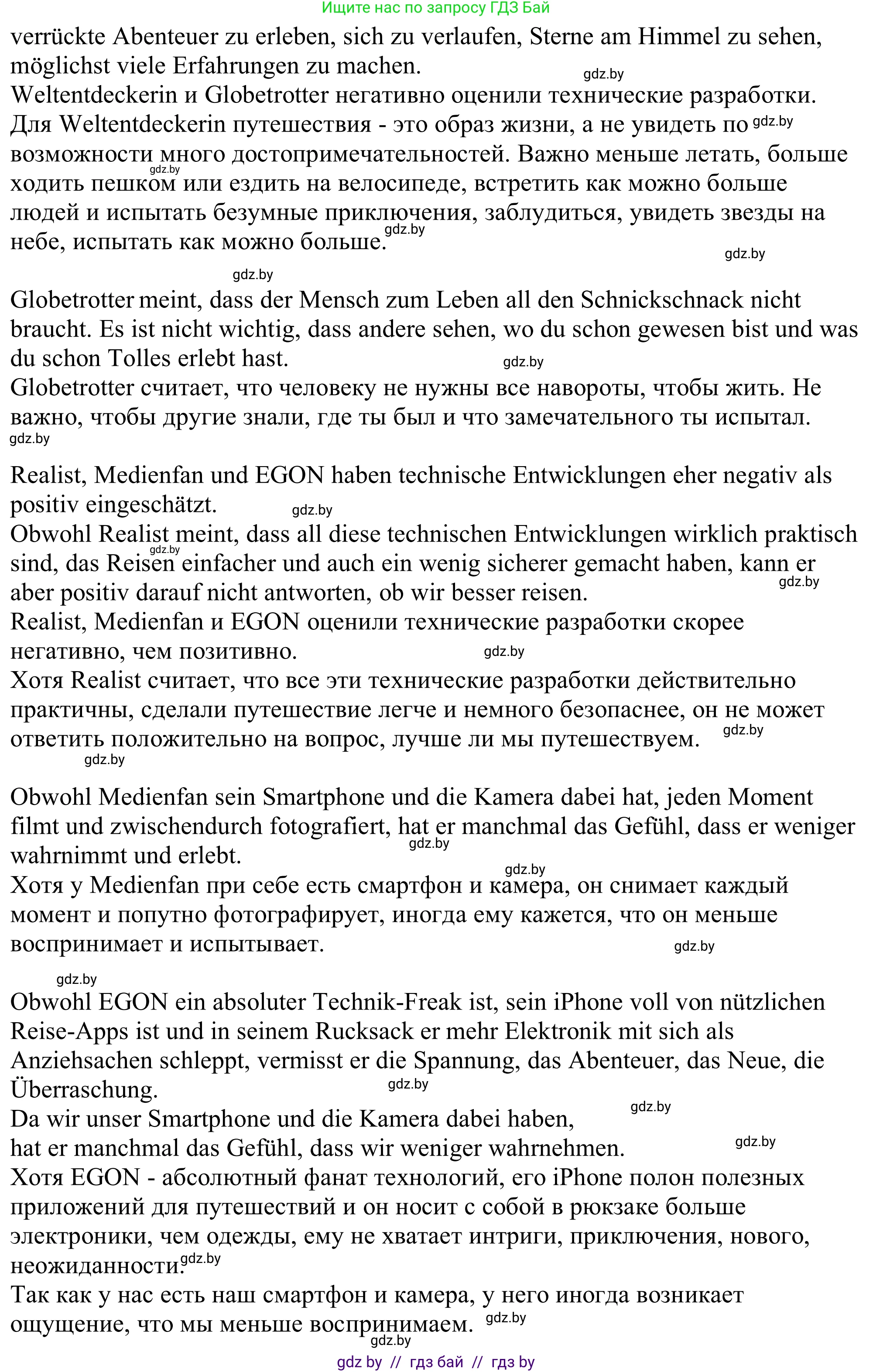 Немецкий язык (Deutsch), 11 класс Учебник (Schülerbuch), авторы: Будько Антонина Филипповна (Budjko Antonina), Урбанович Инна Ювинальевна (Urbanowitsch Ina), издательство Вышэйшая школа, Минск, 2019, бирюзового цвета, страница 107, номер 2f, Решение (продолжение 2)