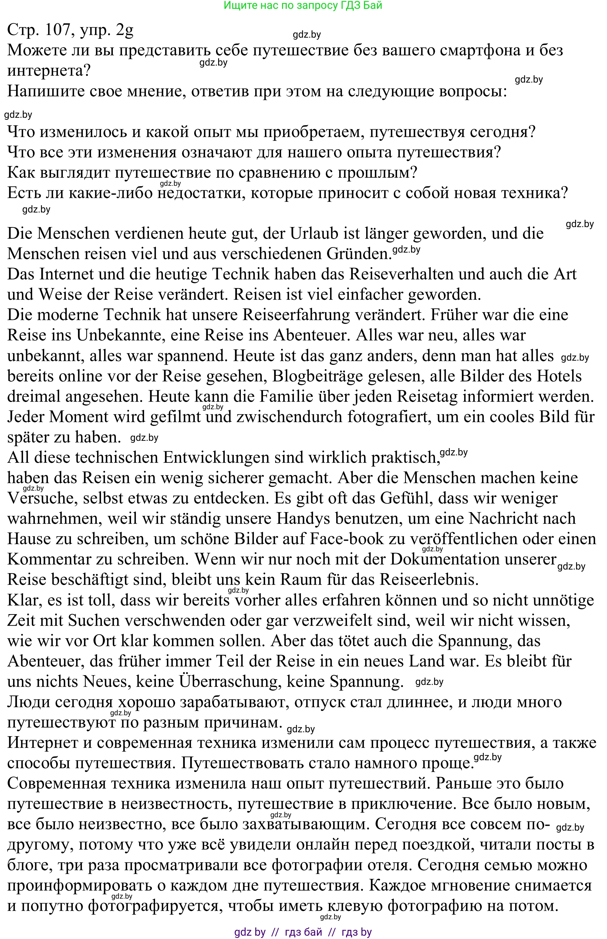 Немецкий язык (Deutsch), 11 класс Учебник (Schülerbuch), авторы: Будько Антонина Филипповна (Budjko Antonina), Урбанович Инна Ювинальевна (Urbanowitsch Ina), издательство Вышэйшая школа, Минск, 2019, бирюзового цвета, страница 107, номер 2g, Решение