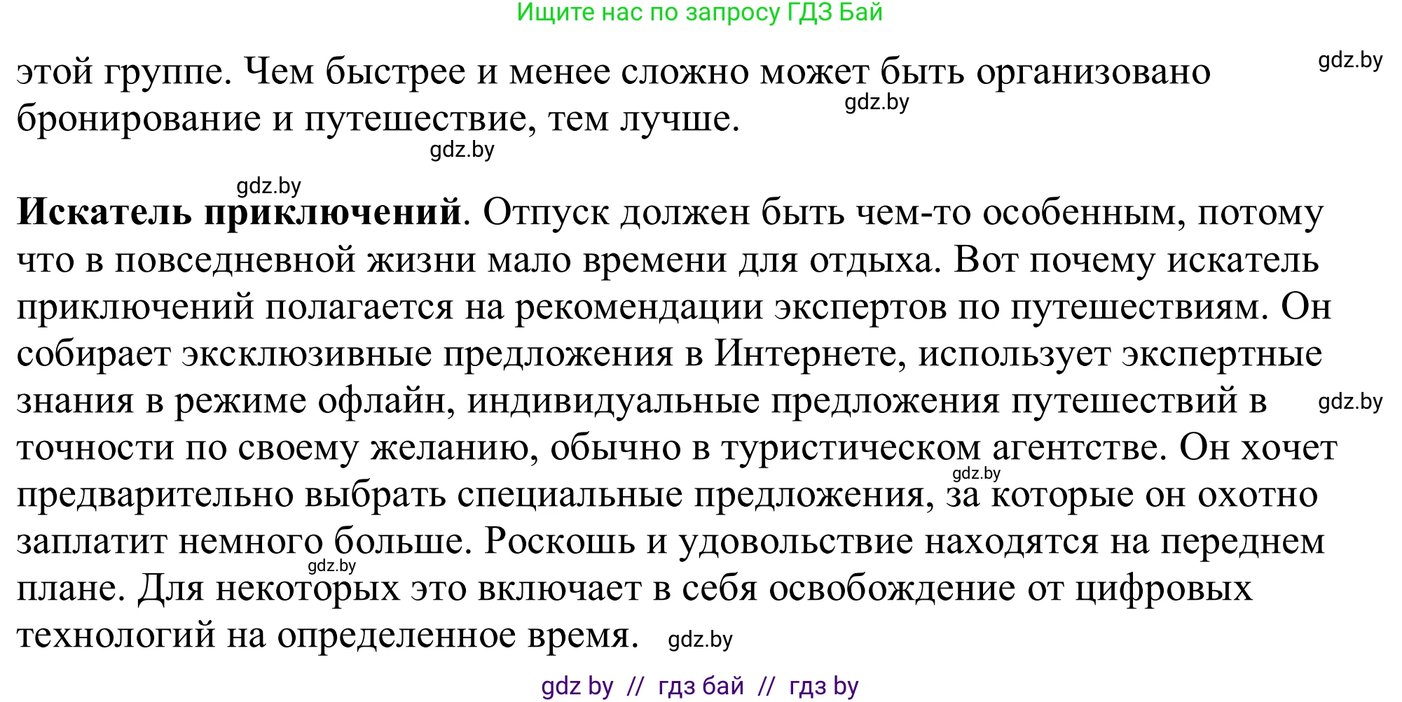 Немецкий язык (Deutsch), 11 класс Учебник (Schülerbuch), авторы: Будько Антонина Филипповна (Budjko Antonina), Урбанович Инна Ювинальевна (Urbanowitsch Ina), издательство Вышэйшая школа, Минск, 2019, бирюзового цвета, страница 108, номер 3a, Решение (продолжение 2)