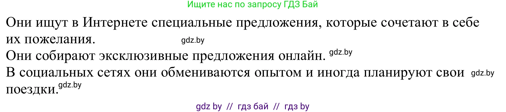Немецкий язык (Deutsch), 11 класс Учебник (Schülerbuch), авторы: Будько Антонина Филипповна (Budjko Antonina), Урбанович Инна Ювинальевна (Urbanowitsch Ina), издательство Вышэйшая школа, Минск, 2019, бирюзового цвета, страница 109, номер 3c, Решение (продолжение 2)