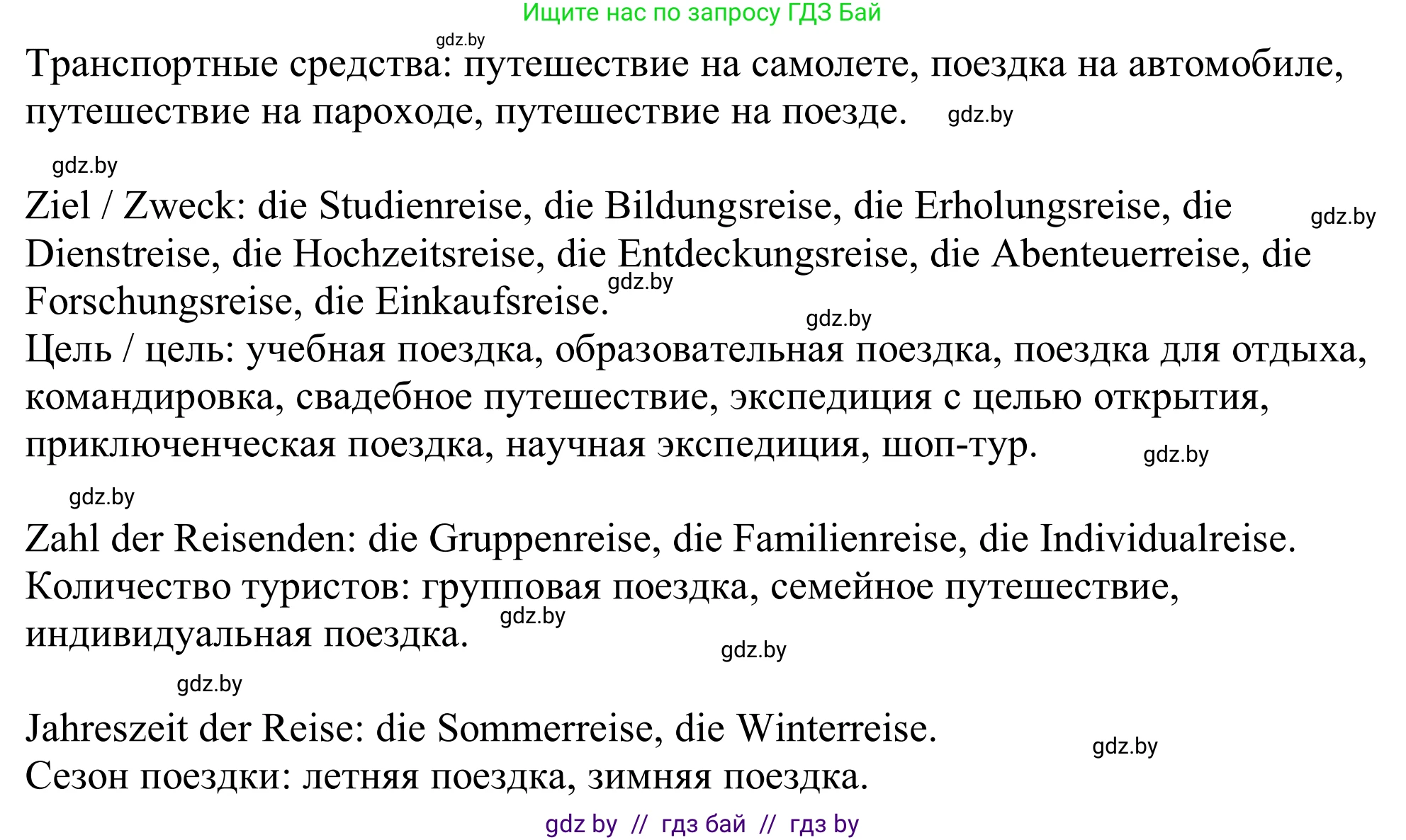Немецкий язык (Deutsch), 11 класс Учебник (Schülerbuch), авторы: Будько Антонина Филипповна (Budjko Antonina), Урбанович Инна Ювинальевна (Urbanowitsch Ina), издательство Вышэйшая школа, Минск, 2019, бирюзового цвета, страница 109, номер 4a, Решение (продолжение 2)