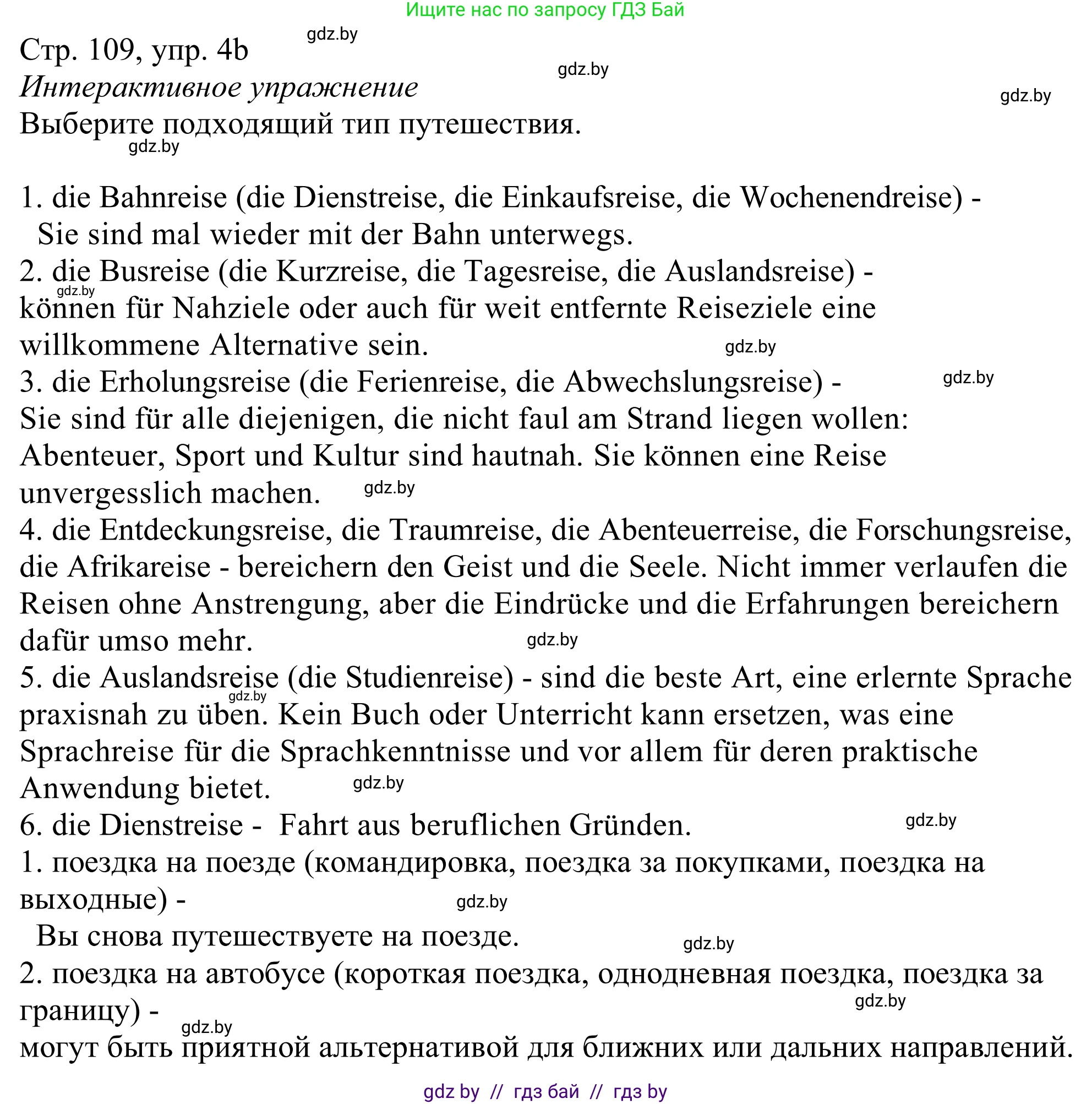 Немецкий язык (Deutsch), 11 класс Учебник (Schülerbuch), авторы: Будько Антонина Филипповна (Budjko Antonina), Урбанович Инна Ювинальевна (Urbanowitsch Ina), издательство Вышэйшая школа, Минск, 2019, бирюзового цвета, страница 109, номер 4b, Решение