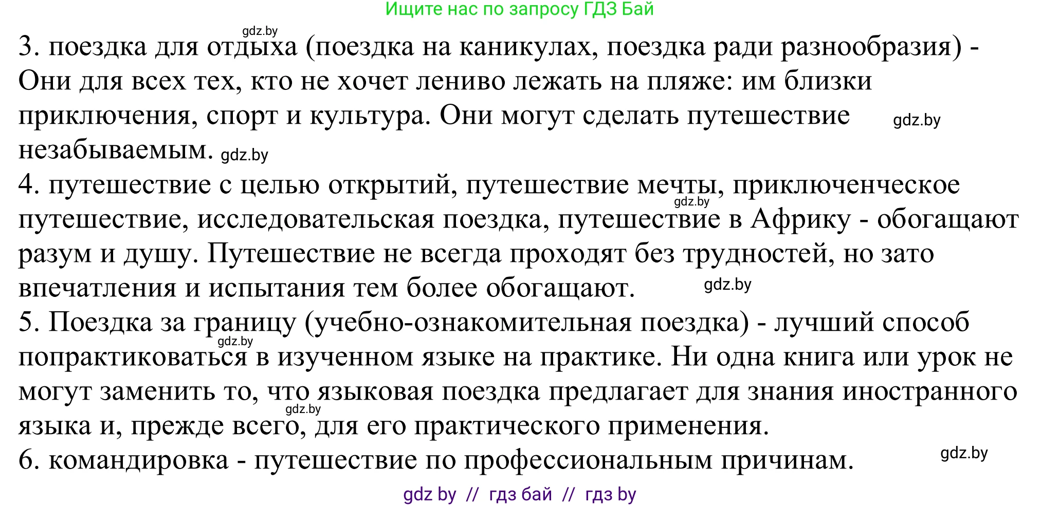 Немецкий язык (Deutsch), 11 класс Учебник (Schülerbuch), авторы: Будько Антонина Филипповна (Budjko Antonina), Урбанович Инна Ювинальевна (Urbanowitsch Ina), издательство Вышэйшая школа, Минск, 2019, бирюзового цвета, страница 109, номер 4b, Решение (продолжение 2)