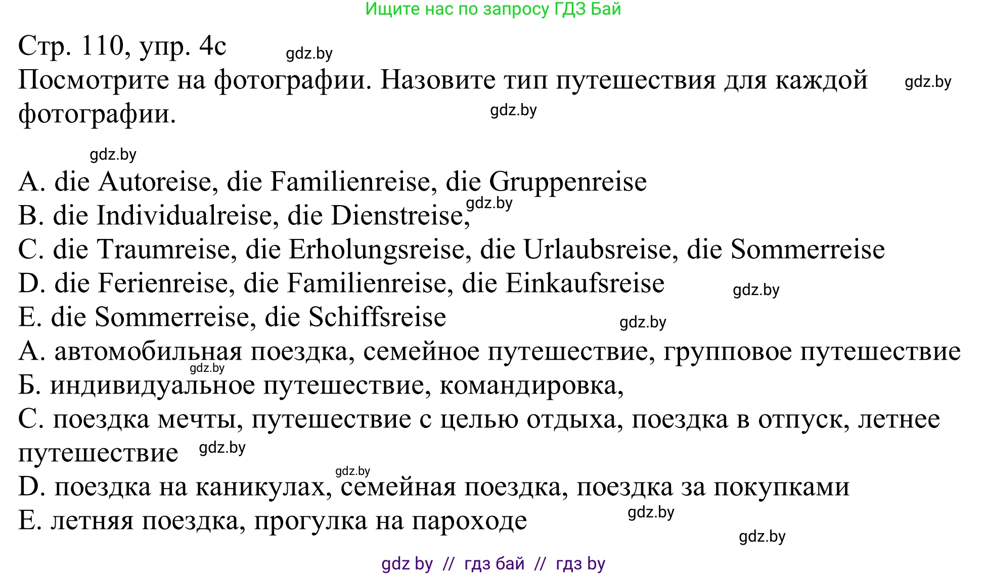 Немецкий язык (Deutsch), 11 класс Учебник (Schülerbuch), авторы: Будько Антонина Филипповна (Budjko Antonina), Урбанович Инна Ювинальевна (Urbanowitsch Ina), издательство Вышэйшая школа, Минск, 2019, бирюзового цвета, страница 110, номер 4c, Решение