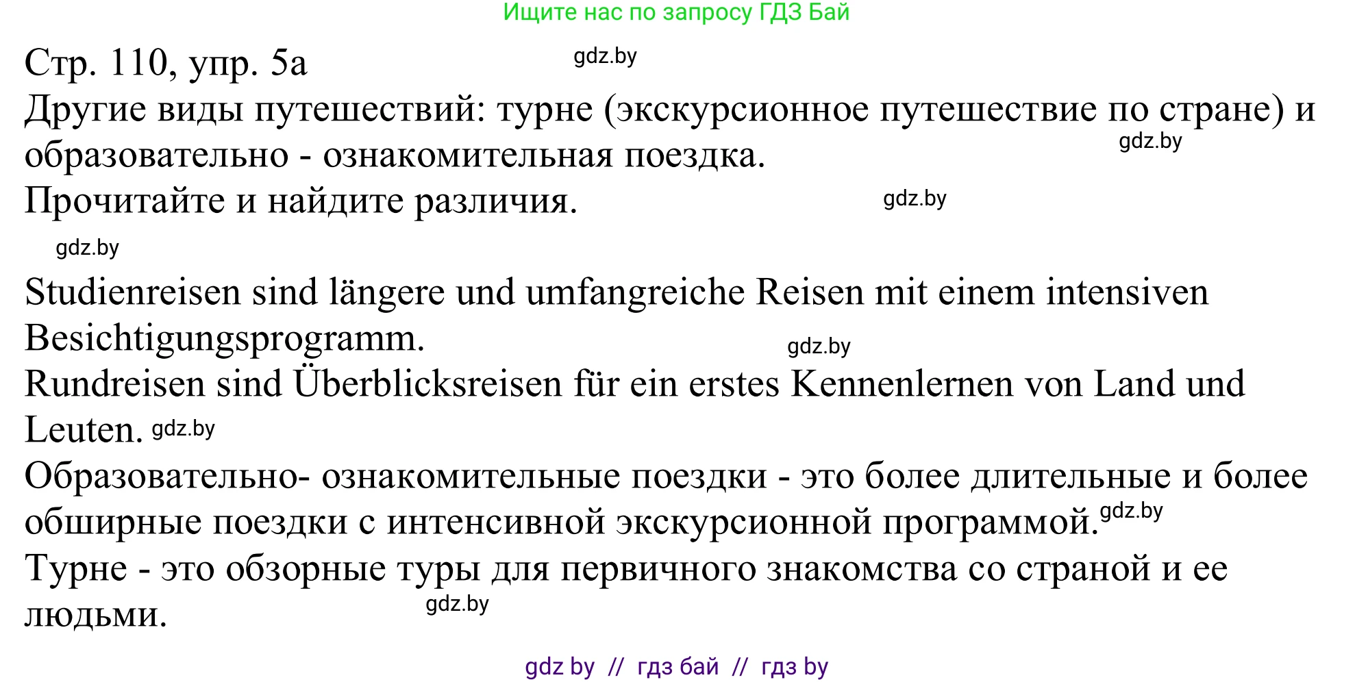 Немецкий язык (Deutsch), 11 класс Учебник (Schülerbuch), авторы: Будько Антонина Филипповна (Budjko Antonina), Урбанович Инна Ювинальевна (Urbanowitsch Ina), издательство Вышэйшая школа, Минск, 2019, бирюзового цвета, страница 110, номер 5a, Решение