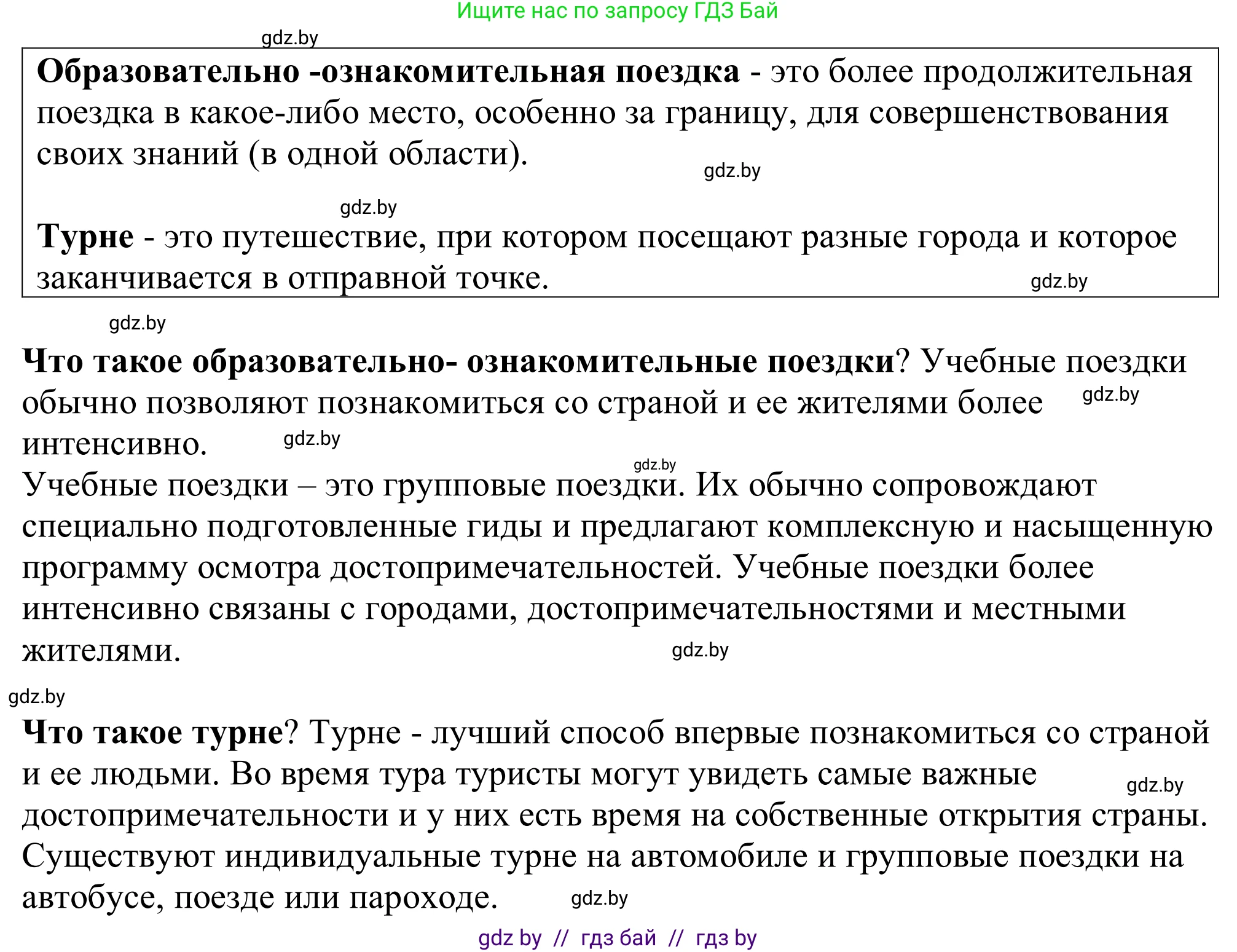 Немецкий язык (Deutsch), 11 класс Учебник (Schülerbuch), авторы: Будько Антонина Филипповна (Budjko Antonina), Урбанович Инна Ювинальевна (Urbanowitsch Ina), издательство Вышэйшая школа, Минск, 2019, бирюзового цвета, страница 110, номер 5a, Решение (продолжение 2)