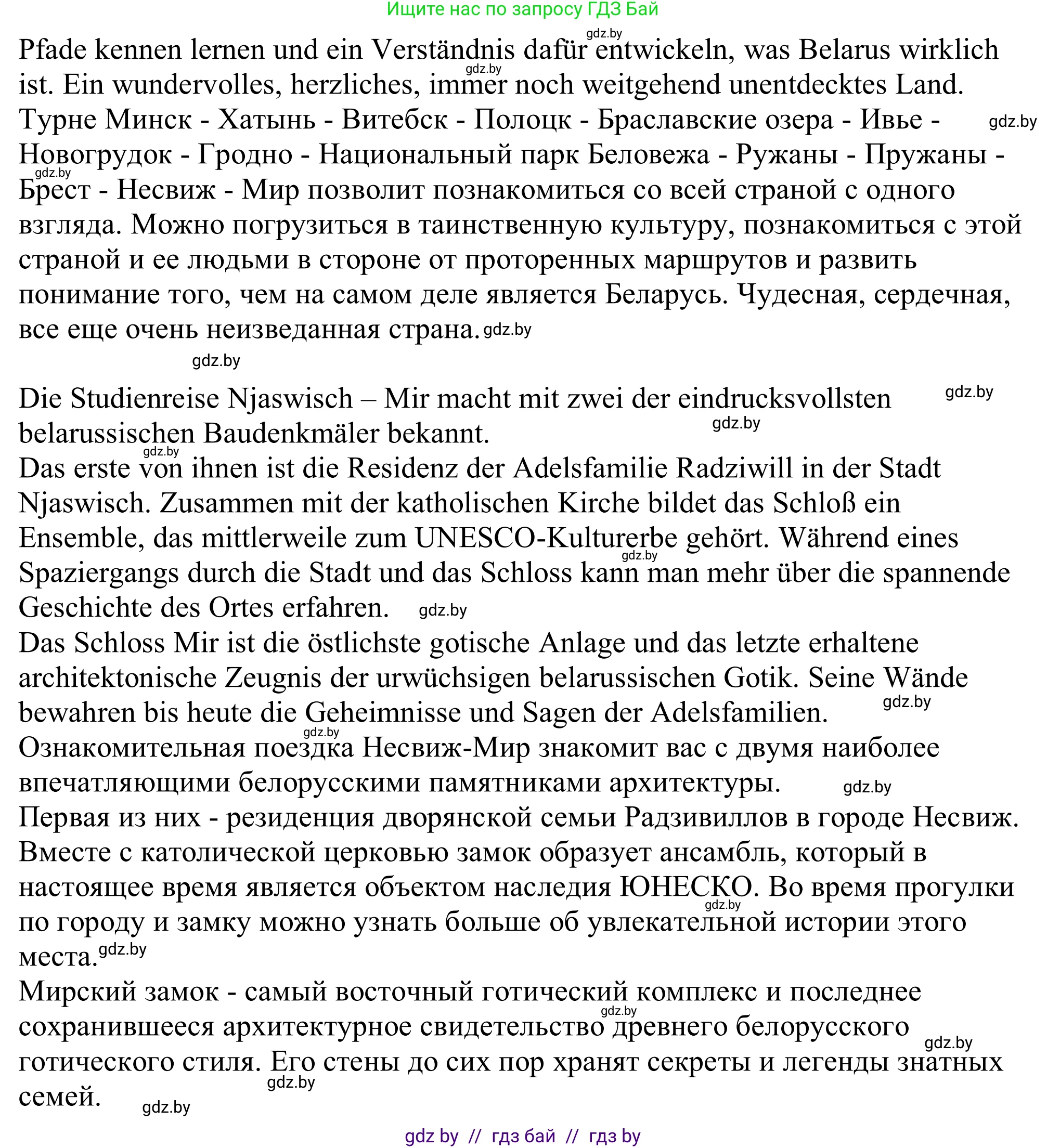 Немецкий язык (Deutsch), 11 класс Учебник (Schülerbuch), авторы: Будько Антонина Филипповна (Budjko Antonina), Урбанович Инна Ювинальевна (Urbanowitsch Ina), издательство Вышэйшая школа, Минск, 2019, бирюзового цвета, страница 111, номер 5c, Решение (продолжение 2)