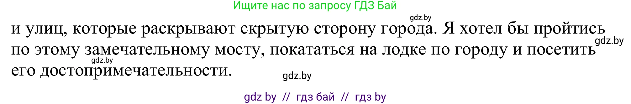 Немецкий язык (Deutsch), 11 класс Учебник (Schülerbuch), авторы: Будько Антонина Филипповна (Budjko Antonina), Урбанович Инна Ювинальевна (Urbanowitsch Ina), издательство Вышэйшая школа, Минск, 2019, бирюзового цвета, страница 111, номер 5d, Решение (продолжение 2)