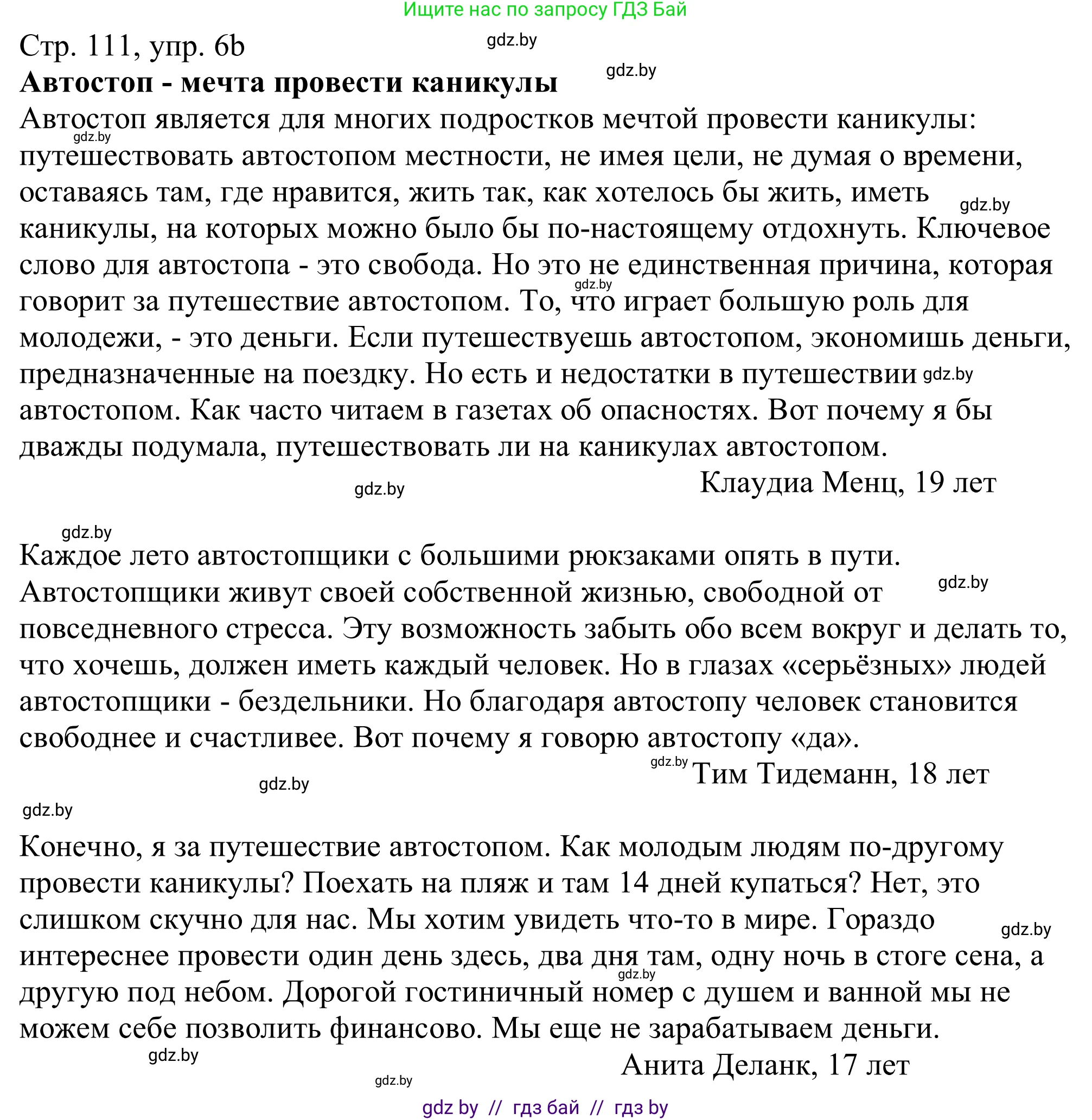 Немецкий язык (Deutsch), 11 класс Учебник (Schülerbuch), авторы: Будько Антонина Филипповна (Budjko Antonina), Урбанович Инна Ювинальевна (Urbanowitsch Ina), издательство Вышэйшая школа, Минск, 2019, бирюзового цвета, страница 113, номер 6b, Решение
