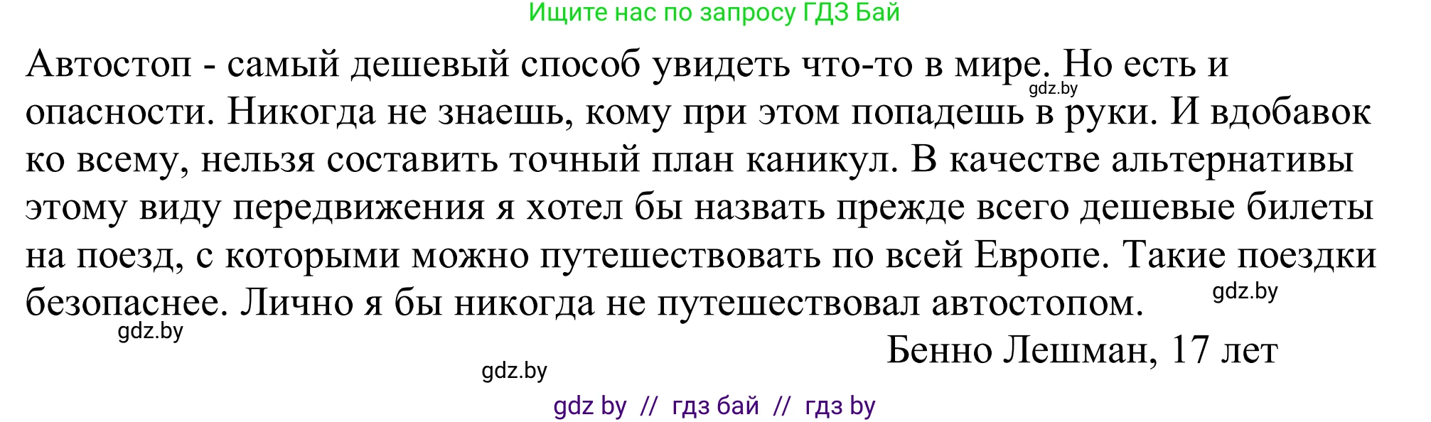 Немецкий язык (Deutsch), 11 класс Учебник (Schülerbuch), авторы: Будько Антонина Филипповна (Budjko Antonina), Урбанович Инна Ювинальевна (Urbanowitsch Ina), издательство Вышэйшая школа, Минск, 2019, бирюзового цвета, страница 113, номер 6b, Решение (продолжение 2)