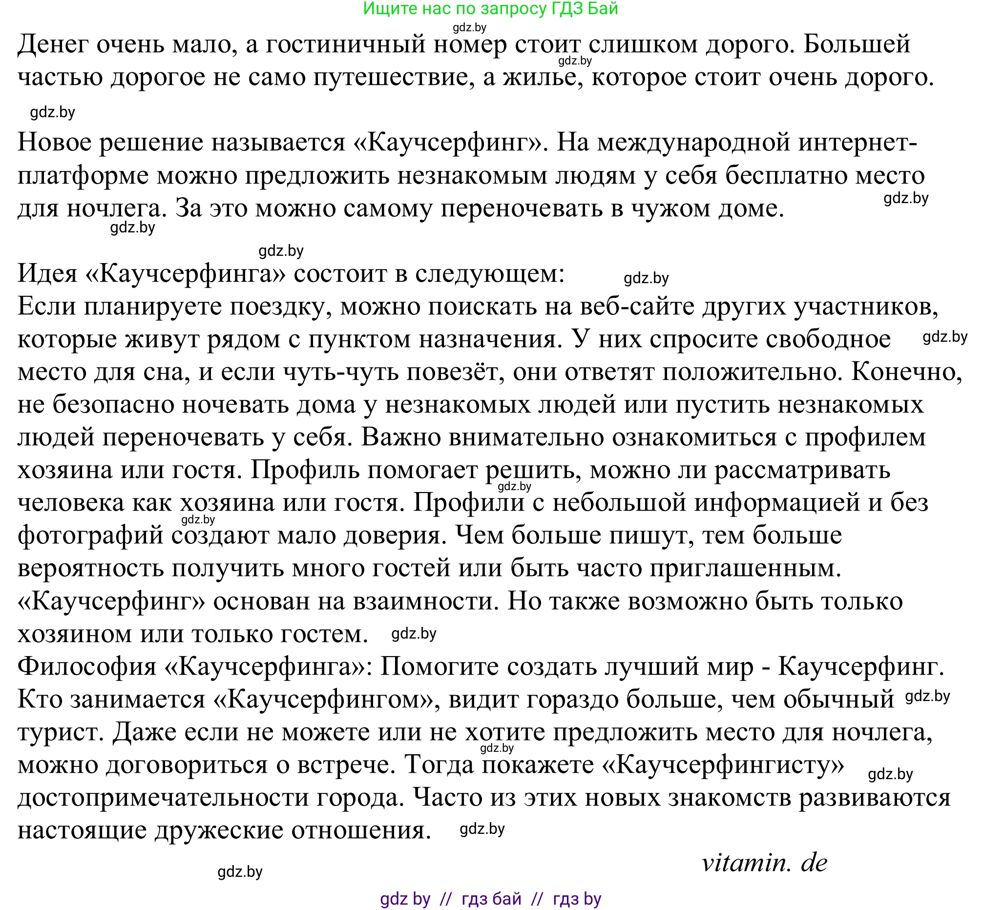 Немецкий язык (Deutsch), 11 класс Учебник (Schülerbuch), авторы: Будько Антонина Филипповна (Budjko Antonina), Урбанович Инна Ювинальевна (Urbanowitsch Ina), издательство Вышэйшая школа, Минск, 2019, бирюзового цвета, страница 113, номер 7b, Решение (продолжение 2)