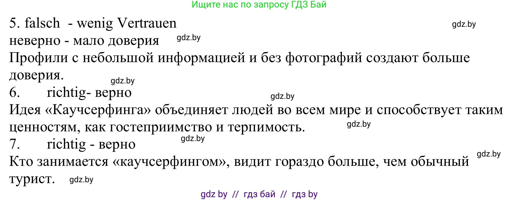 Немецкий язык (Deutsch), 11 класс Учебник (Schülerbuch), авторы: Будько Антонина Филипповна (Budjko Antonina), Урбанович Инна Ювинальевна (Urbanowitsch Ina), издательство Вышэйшая школа, Минск, 2019, бирюзового цвета, страница 114, номер 7c, Решение (продолжение 2)