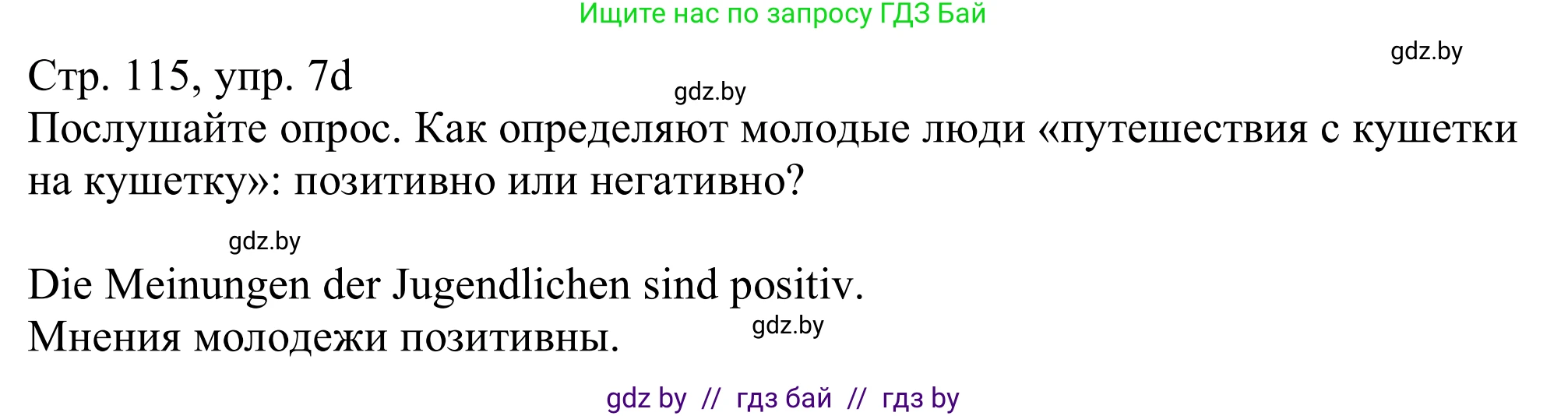 Немецкий язык (Deutsch), 11 класс Учебник (Schülerbuch), авторы: Будько Антонина Филипповна (Budjko Antonina), Урбанович Инна Ювинальевна (Urbanowitsch Ina), издательство Вышэйшая школа, Минск, 2019, бирюзового цвета, страница 115, номер 7d, Решение