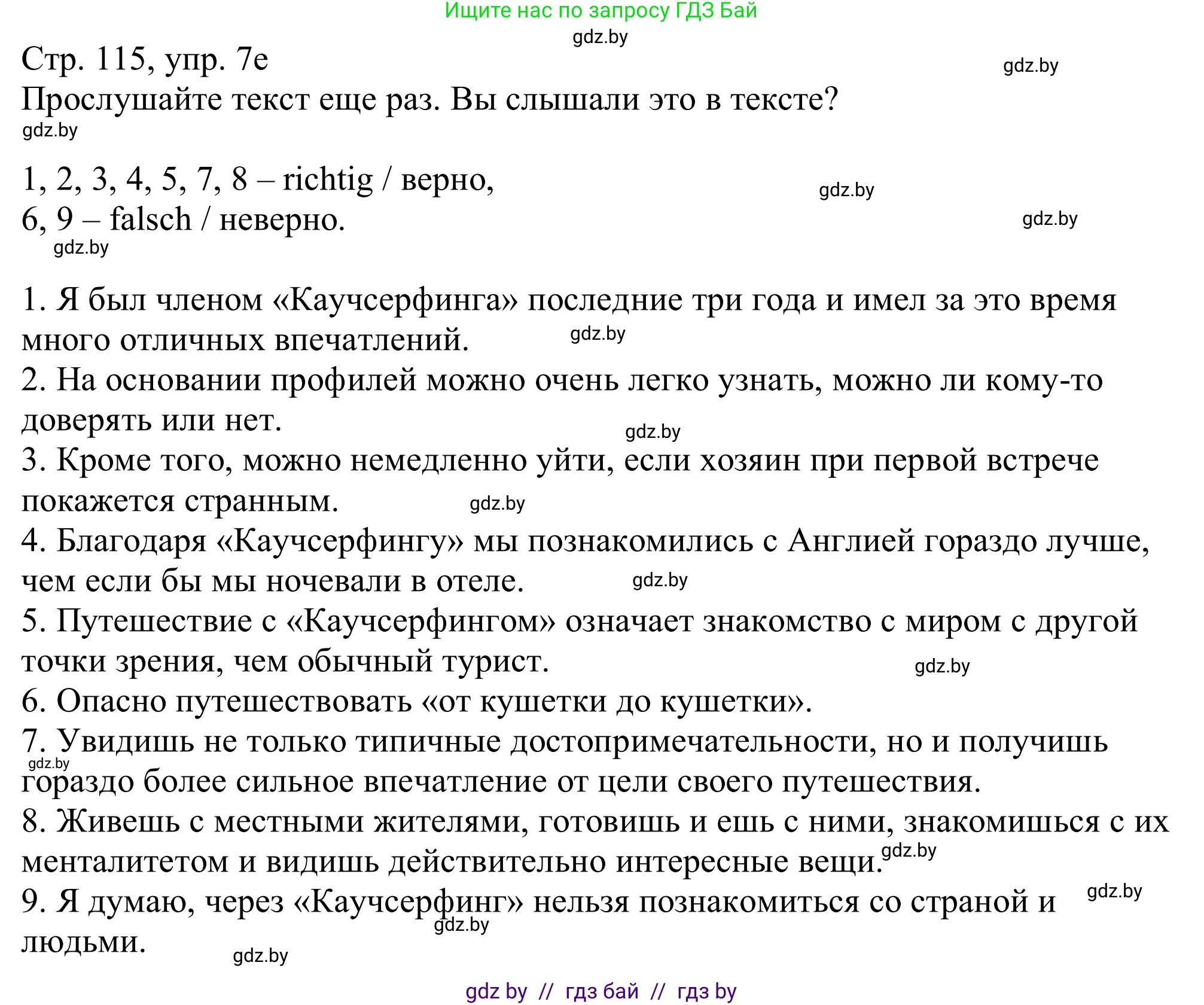 Немецкий язык (Deutsch), 11 класс Учебник (Schülerbuch), авторы: Будько Антонина Филипповна (Budjko Antonina), Урбанович Инна Ювинальевна (Urbanowitsch Ina), издательство Вышэйшая школа, Минск, 2019, бирюзового цвета, страница 115, номер 7e, Решение