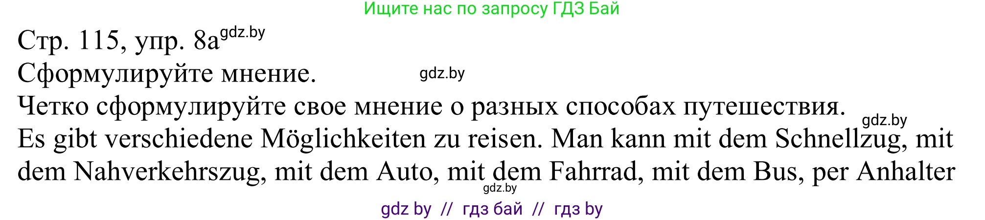 Немецкий язык (Deutsch), 11 класс Учебник (Schülerbuch), авторы: Будько Антонина Филипповна (Budjko Antonina), Урбанович Инна Ювинальевна (Urbanowitsch Ina), издательство Вышэйшая школа, Минск, 2019, бирюзового цвета, страница 115, номер 8a, Решение