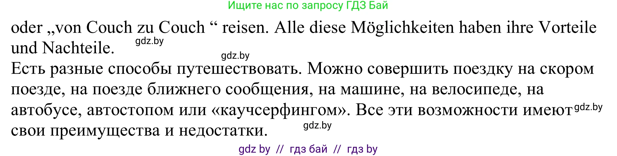Немецкий язык (Deutsch), 11 класс Учебник (Schülerbuch), авторы: Будько Антонина Филипповна (Budjko Antonina), Урбанович Инна Ювинальевна (Urbanowitsch Ina), издательство Вышэйшая школа, Минск, 2019, бирюзового цвета, страница 115, номер 8a, Решение (продолжение 2)