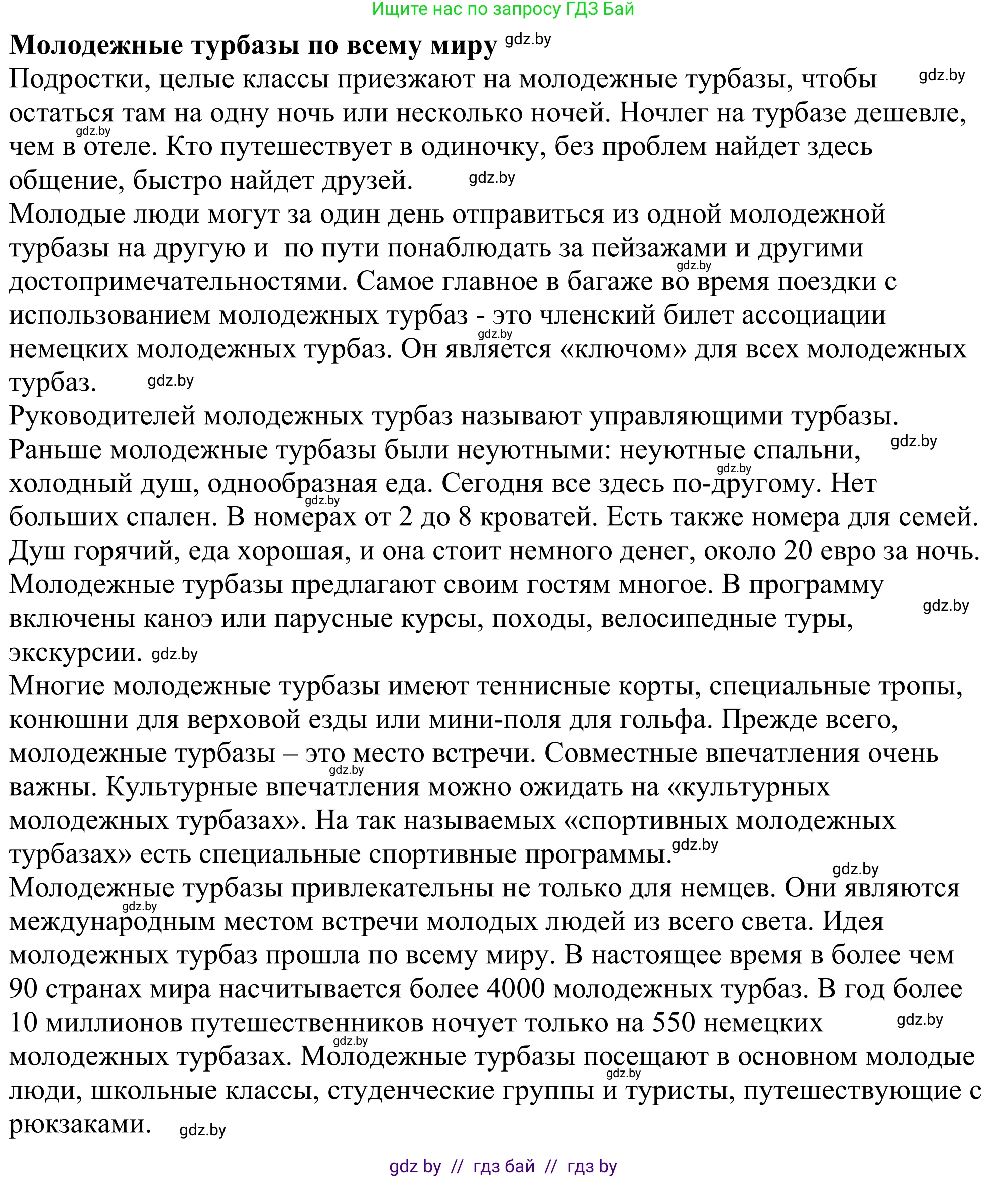 Немецкий язык (Deutsch), 11 класс Учебник (Schülerbuch), авторы: Будько Антонина Филипповна (Budjko Antonina), Урбанович Инна Ювинальевна (Urbanowitsch Ina), издательство Вышэйшая школа, Минск, 2019, бирюзового цвета, страница 116, номер 9b, Решение (продолжение 2)