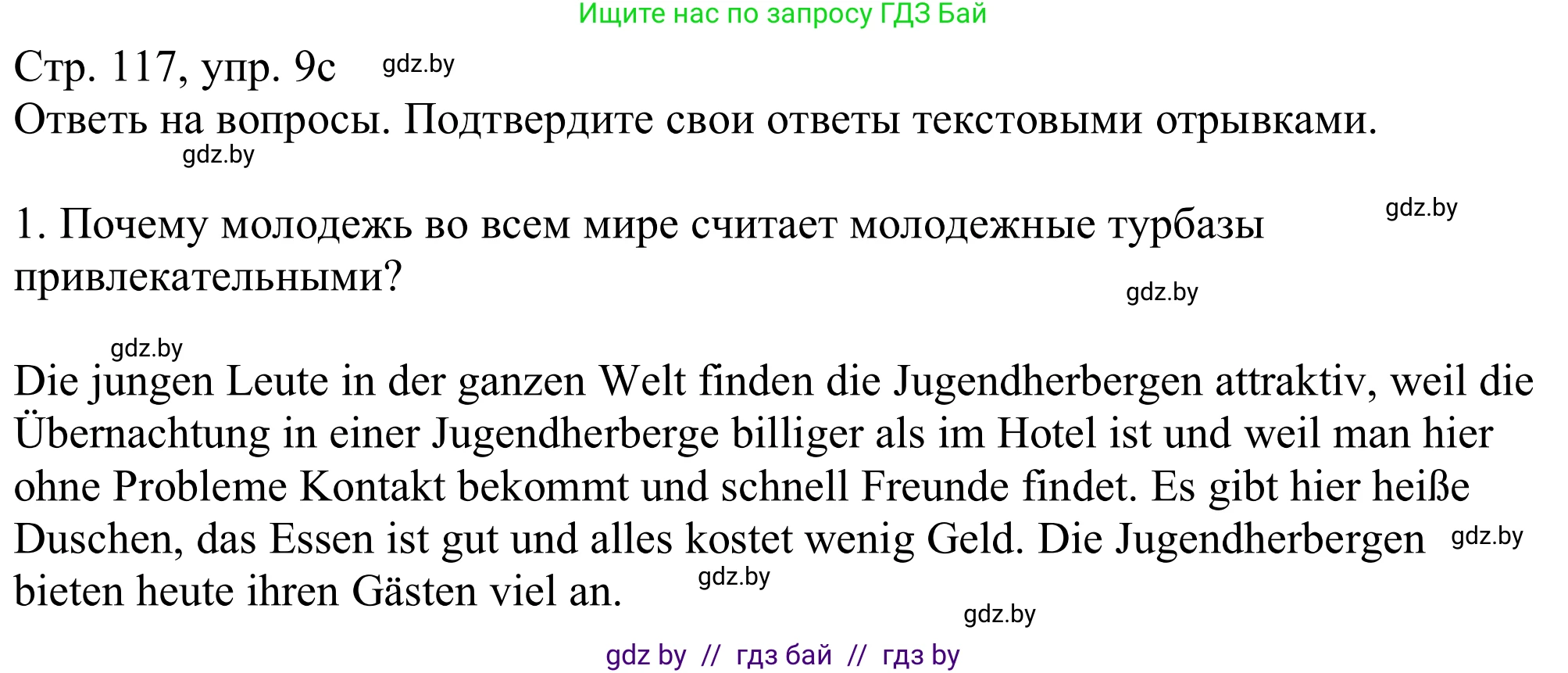 Немецкий язык (Deutsch), 11 класс Учебник (Schülerbuch), авторы: Будько Антонина Филипповна (Budjko Antonina), Урбанович Инна Ювинальевна (Urbanowitsch Ina), издательство Вышэйшая школа, Минск, 2019, бирюзового цвета, страница 117, номер 9c, Решение