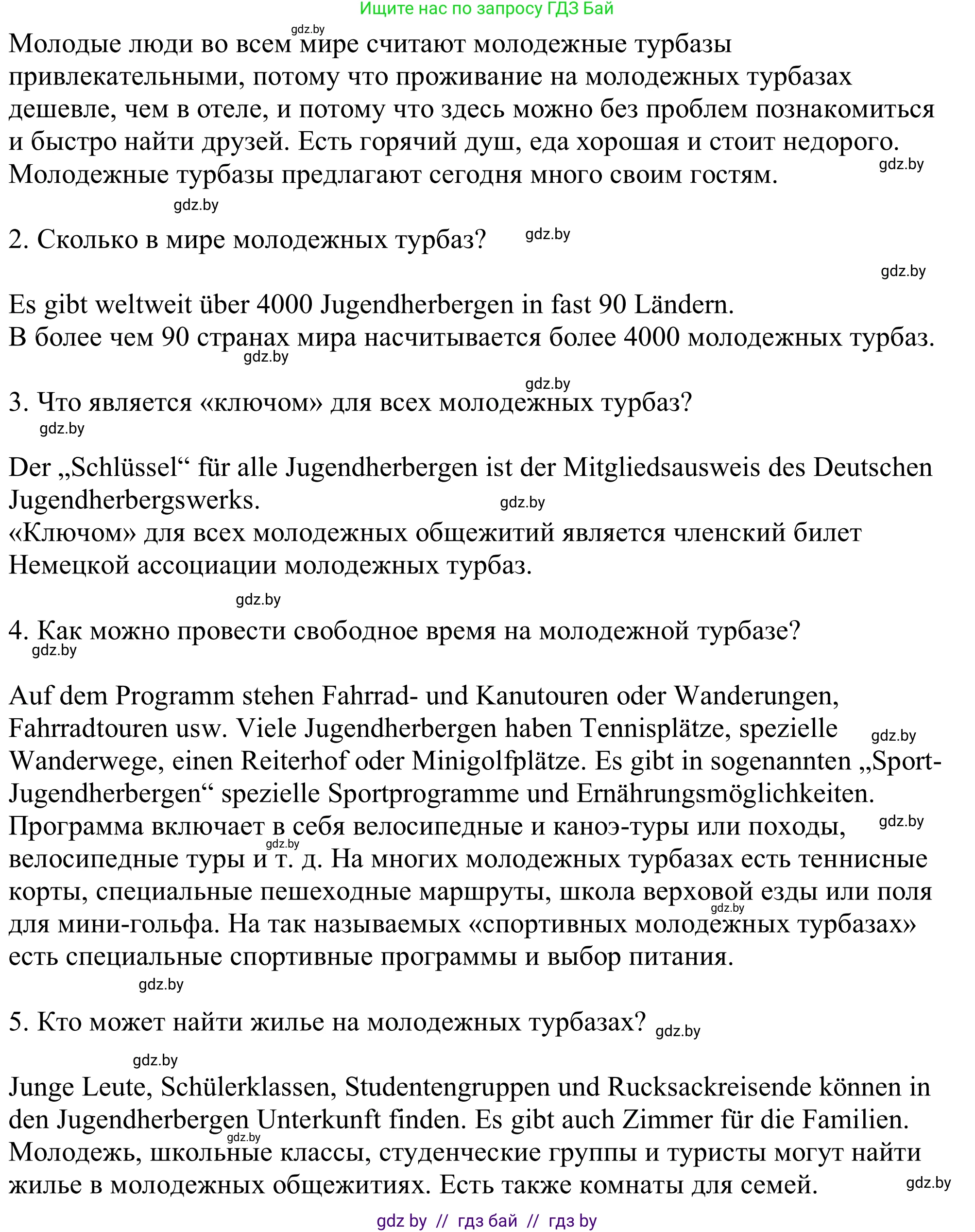 Немецкий язык (Deutsch), 11 класс Учебник (Schülerbuch), авторы: Будько Антонина Филипповна (Budjko Antonina), Урбанович Инна Ювинальевна (Urbanowitsch Ina), издательство Вышэйшая школа, Минск, 2019, бирюзового цвета, страница 117, номер 9c, Решение (продолжение 2)