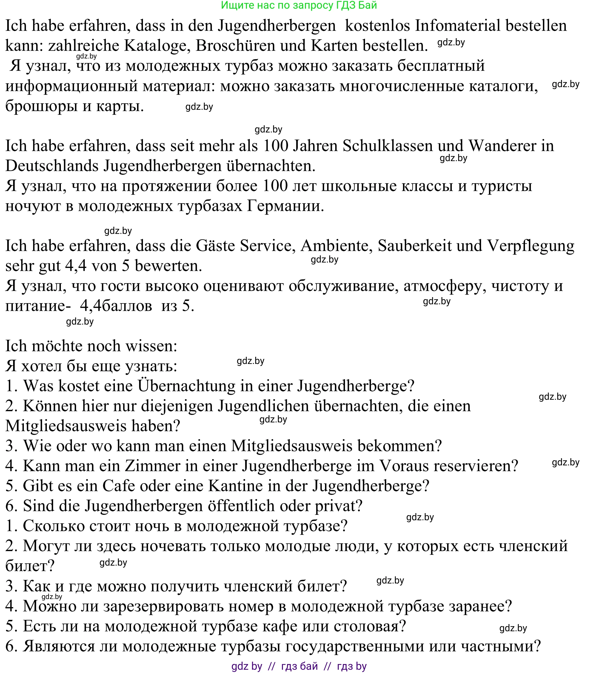 Немецкий язык (Deutsch), 11 класс Учебник (Schülerbuch), авторы: Будько Антонина Филипповна (Budjko Antonina), Урбанович Инна Ювинальевна (Urbanowitsch Ina), издательство Вышэйшая школа, Минск, 2019, бирюзового цвета, страница 117, номер 9d, Решение (продолжение 2)