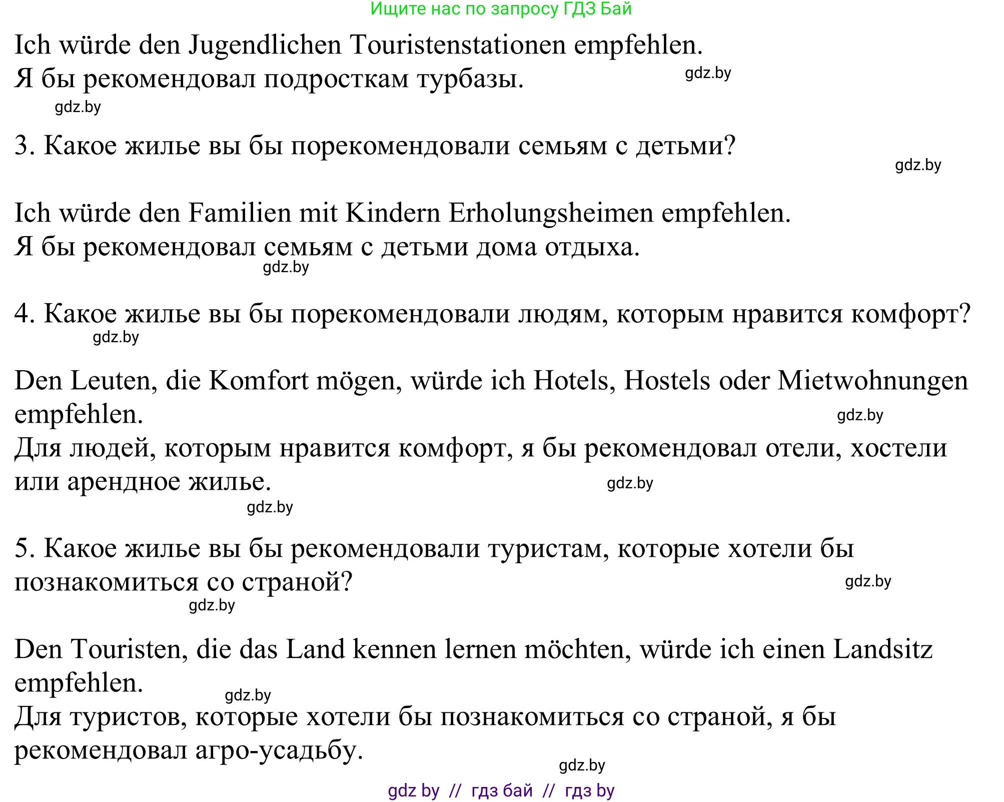 Немецкий язык (Deutsch), 11 класс Учебник (Schülerbuch), авторы: Будько Антонина Филипповна (Budjko Antonina), Урбанович Инна Ювинальевна (Urbanowitsch Ina), издательство Вышэйшая школа, Минск, 2019, бирюзового цвета, страница 117, номер 9e, Решение (продолжение 2)