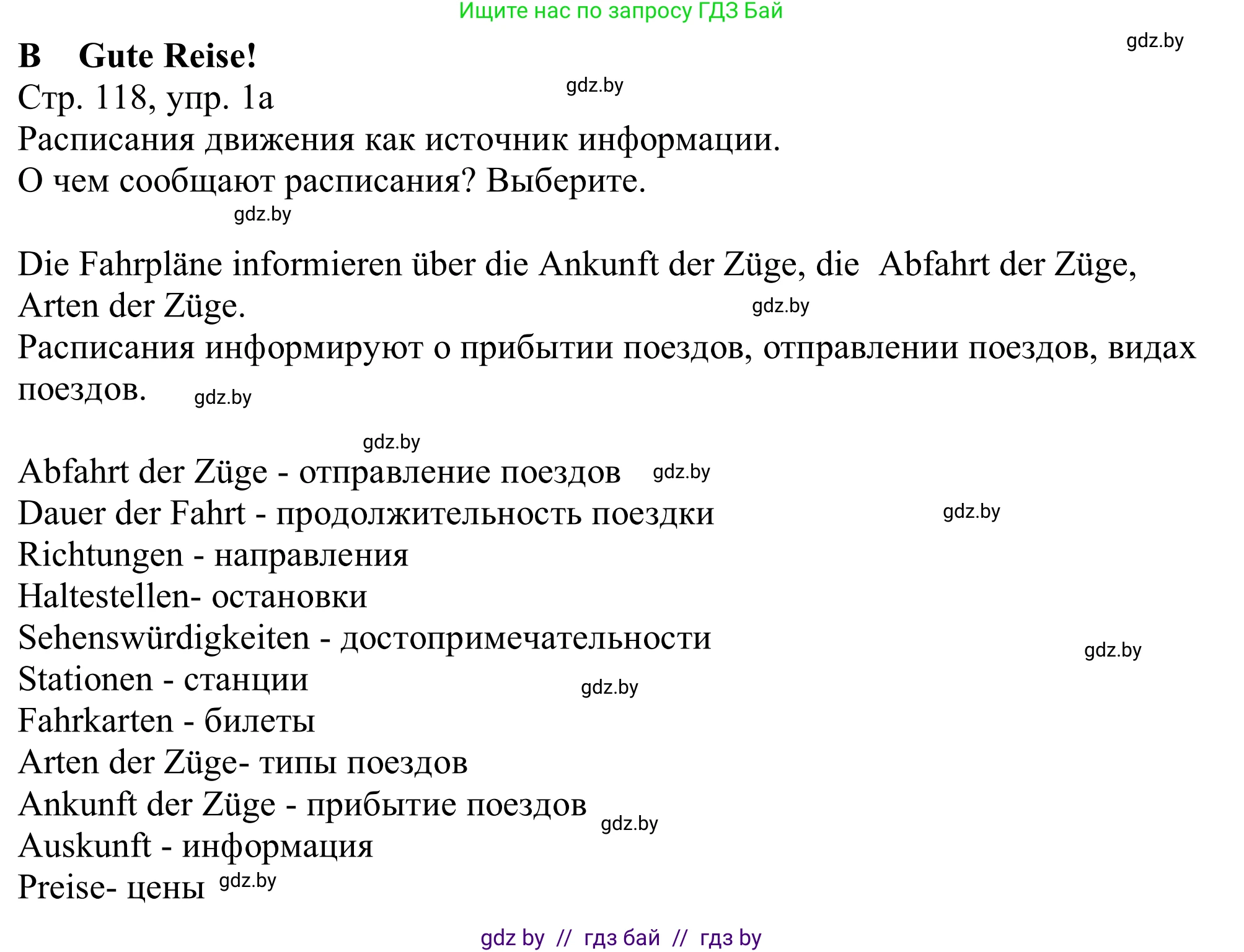 Немецкий язык (Deutsch), 11 класс Учебник (Schülerbuch), авторы: Будько Антонина Филипповна (Budjko Antonina), Урбанович Инна Ювинальевна (Urbanowitsch Ina), издательство Вышэйшая школа, Минск, 2019, бирюзового цвета, страница 118, номер 1a, Решение