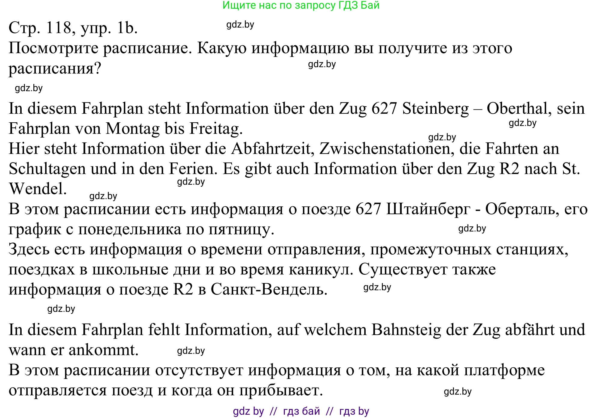 Немецкий язык (Deutsch), 11 класс Учебник (Schülerbuch), авторы: Будько Антонина Филипповна (Budjko Antonina), Урбанович Инна Ювинальевна (Urbanowitsch Ina), издательство Вышэйшая школа, Минск, 2019, бирюзового цвета, страница 118, номер 1b, Решение