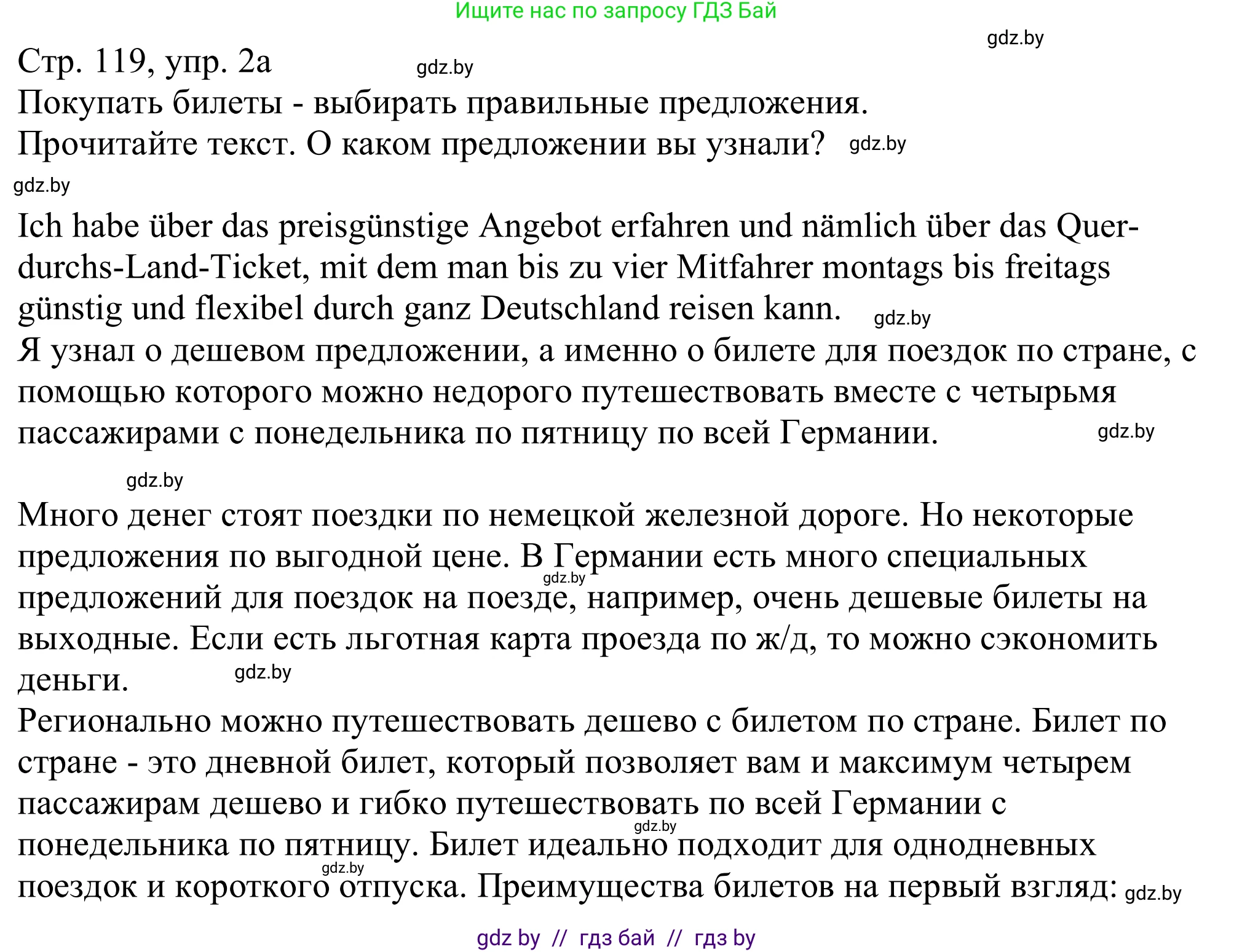 Немецкий язык (Deutsch), 11 класс Учебник (Schülerbuch), авторы: Будько Антонина Филипповна (Budjko Antonina), Урбанович Инна Ювинальевна (Urbanowitsch Ina), издательство Вышэйшая школа, Минск, 2019, бирюзового цвета, страница 118, номер 2a, Решение