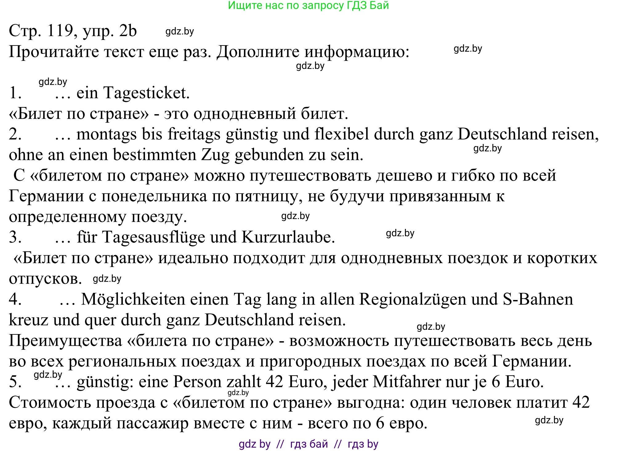 Немецкий язык (Deutsch), 11 класс Учебник (Schülerbuch), авторы: Будько Антонина Филипповна (Budjko Antonina), Урбанович Инна Ювинальевна (Urbanowitsch Ina), издательство Вышэйшая школа, Минск, 2019, бирюзового цвета, страница 119, номер 2b, Решение