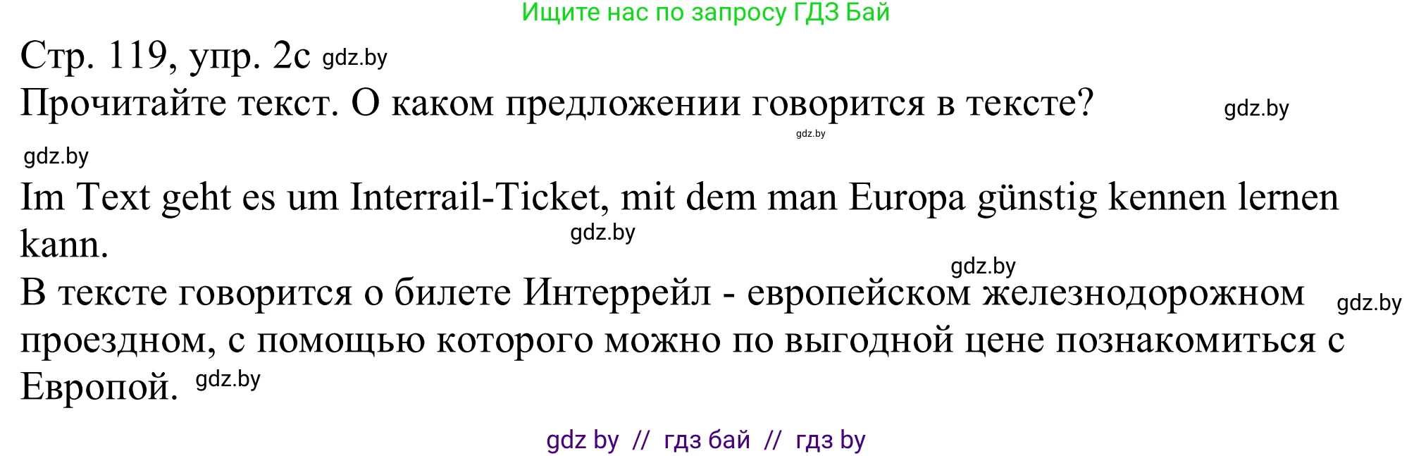 Немецкий язык (Deutsch), 11 класс Учебник (Schülerbuch), авторы: Будько Антонина Филипповна (Budjko Antonina), Урбанович Инна Ювинальевна (Urbanowitsch Ina), издательство Вышэйшая школа, Минск, 2019, бирюзового цвета, страница 119, номер 2c, Решение