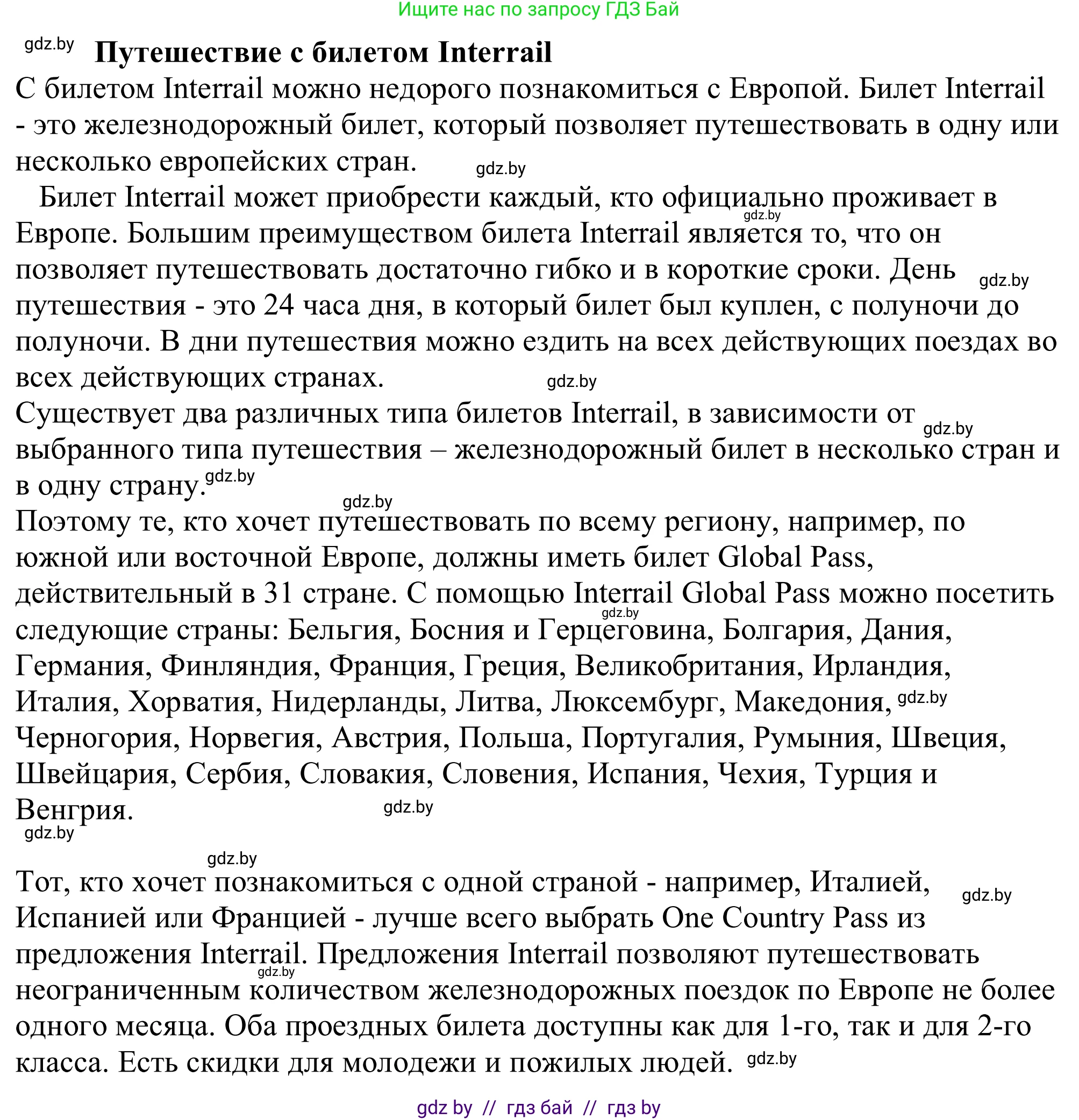 Немецкий язык (Deutsch), 11 класс Учебник (Schülerbuch), авторы: Будько Антонина Филипповна (Budjko Antonina), Урбанович Инна Ювинальевна (Urbanowitsch Ina), издательство Вышэйшая школа, Минск, 2019, бирюзового цвета, страница 119, номер 2c, Решение (продолжение 2)