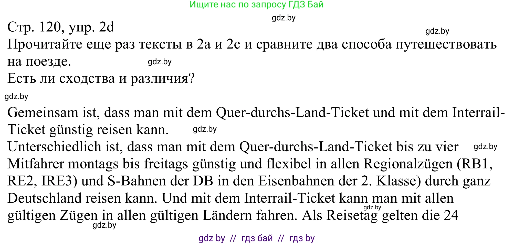 Немецкий язык (Deutsch), 11 класс Учебник (Schülerbuch), авторы: Будько Антонина Филипповна (Budjko Antonina), Урбанович Инна Ювинальевна (Urbanowitsch Ina), издательство Вышэйшая школа, Минск, 2019, бирюзового цвета, страница 120, номер 2d, Решение