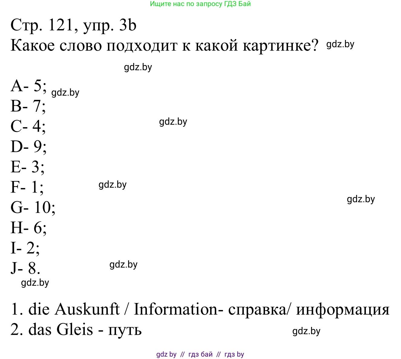 Немецкий язык (Deutsch), 11 класс Учебник (Schülerbuch), авторы: Будько Антонина Филипповна (Budjko Antonina), Урбанович Инна Ювинальевна (Urbanowitsch Ina), издательство Вышэйшая школа, Минск, 2019, бирюзового цвета, страница 121, номер 3b, Решение