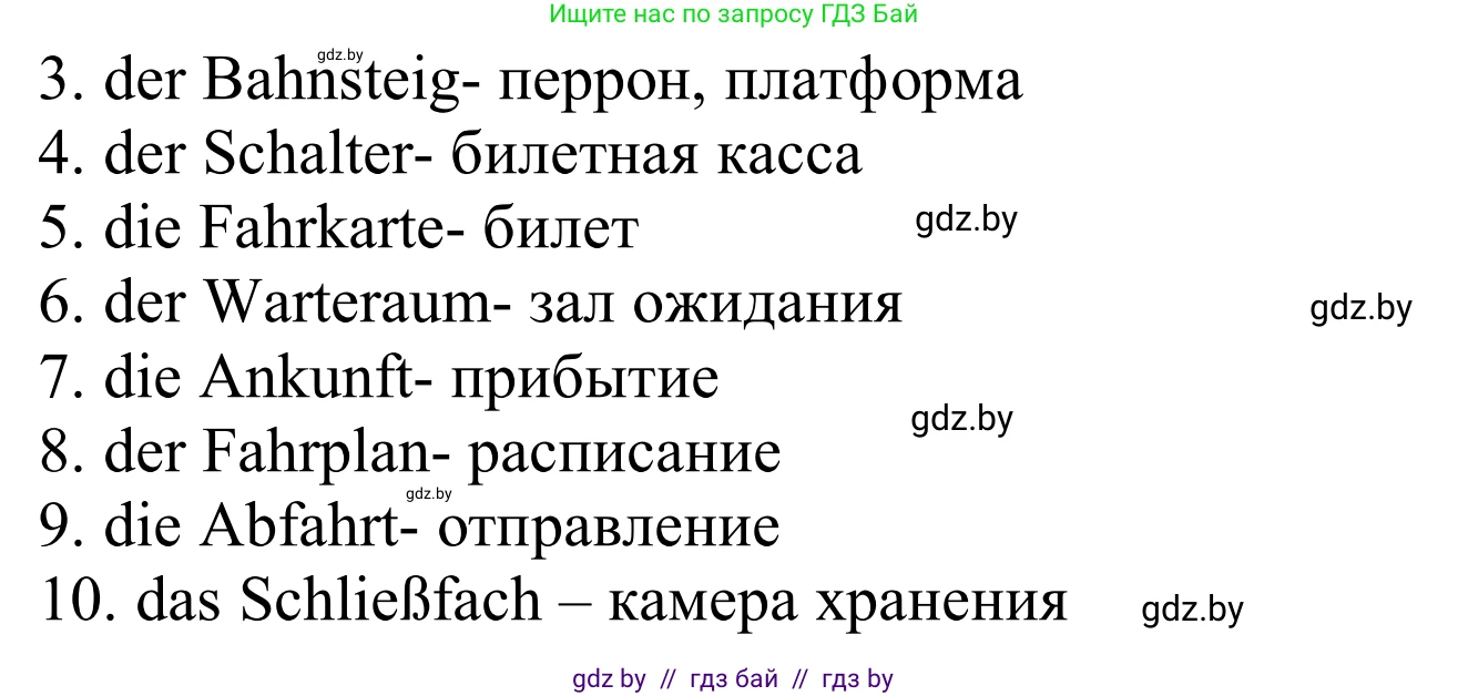 Немецкий язык (Deutsch), 11 класс Учебник (Schülerbuch), авторы: Будько Антонина Филипповна (Budjko Antonina), Урбанович Инна Ювинальевна (Urbanowitsch Ina), издательство Вышэйшая школа, Минск, 2019, бирюзового цвета, страница 121, номер 3b, Решение (продолжение 2)