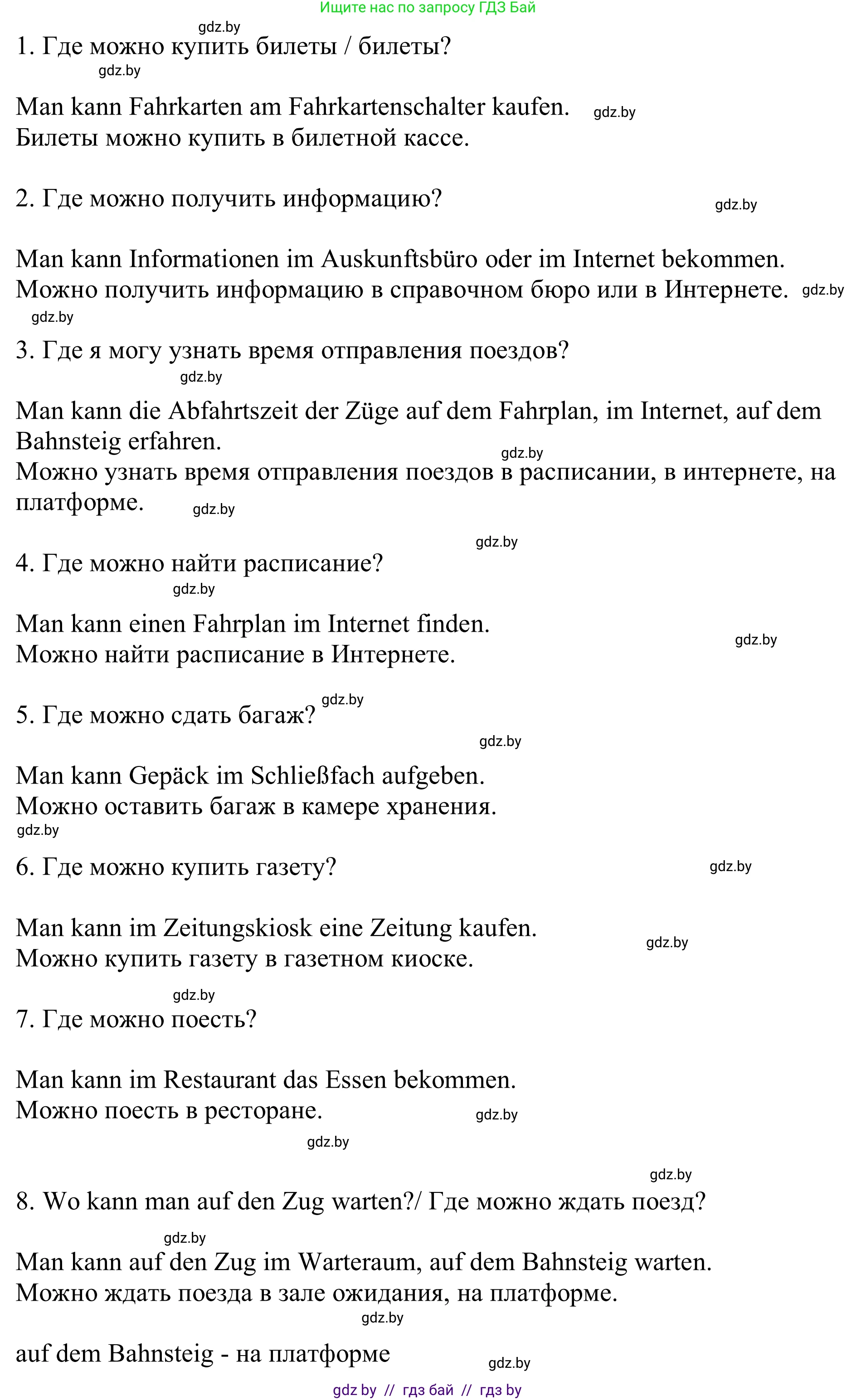 Немецкий язык (Deutsch), 11 класс Учебник (Schülerbuch), авторы: Будько Антонина Филипповна (Budjko Antonina), Урбанович Инна Ювинальевна (Urbanowitsch Ina), издательство Вышэйшая школа, Минск, 2019, бирюзового цвета, страница 122, номер 3d, Решение (продолжение 2)