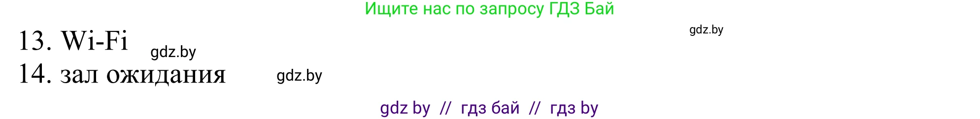 Немецкий язык (Deutsch), 11 класс Учебник (Schülerbuch), авторы: Будько Антонина Филипповна (Budjko Antonina), Урбанович Инна Ювинальевна (Urbanowitsch Ina), издательство Вышэйшая школа, Минск, 2019, бирюзового цвета, страница 123, номер 3h, Решение (продолжение 2)