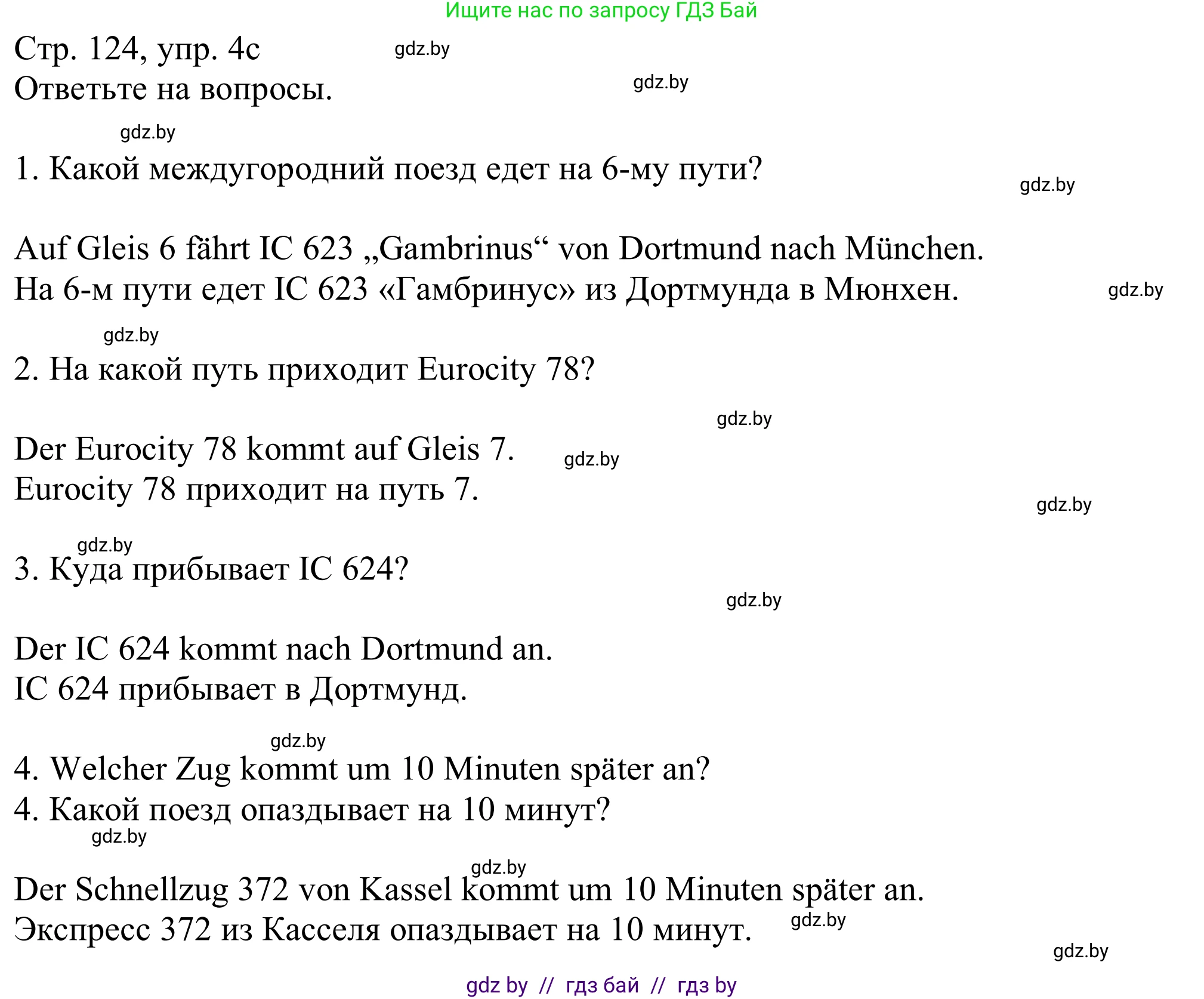 Немецкий язык (Deutsch), 11 класс Учебник (Schülerbuch), авторы: Будько Антонина Филипповна (Budjko Antonina), Урбанович Инна Ювинальевна (Urbanowitsch Ina), издательство Вышэйшая школа, Минск, 2019, бирюзового цвета, страница 124, номер 4c, Решение