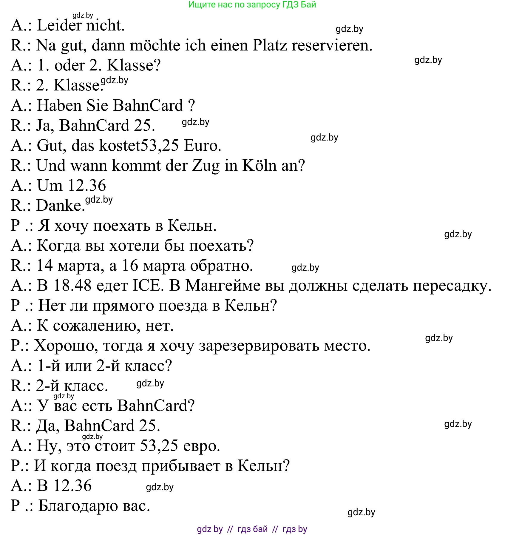 Немецкий язык (Deutsch), 11 класс Учебник (Schülerbuch), авторы: Будько Антонина Филипповна (Budjko Antonina), Урбанович Инна Ювинальевна (Urbanowitsch Ina), издательство Вышэйшая школа, Минск, 2019, бирюзового цвета, страница 125, номер 4e, Решение (продолжение 2)